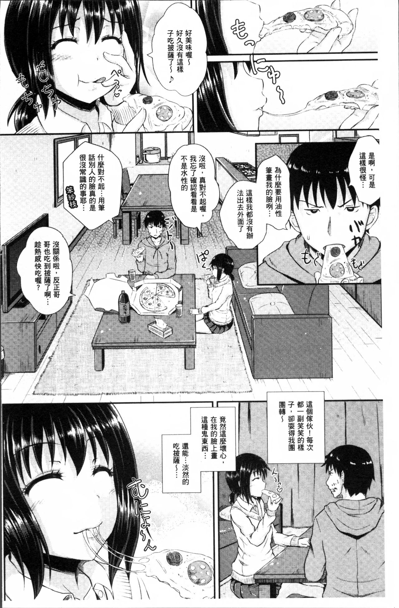 [ぽんこっちゃん] イラマックス [中国翻訳]