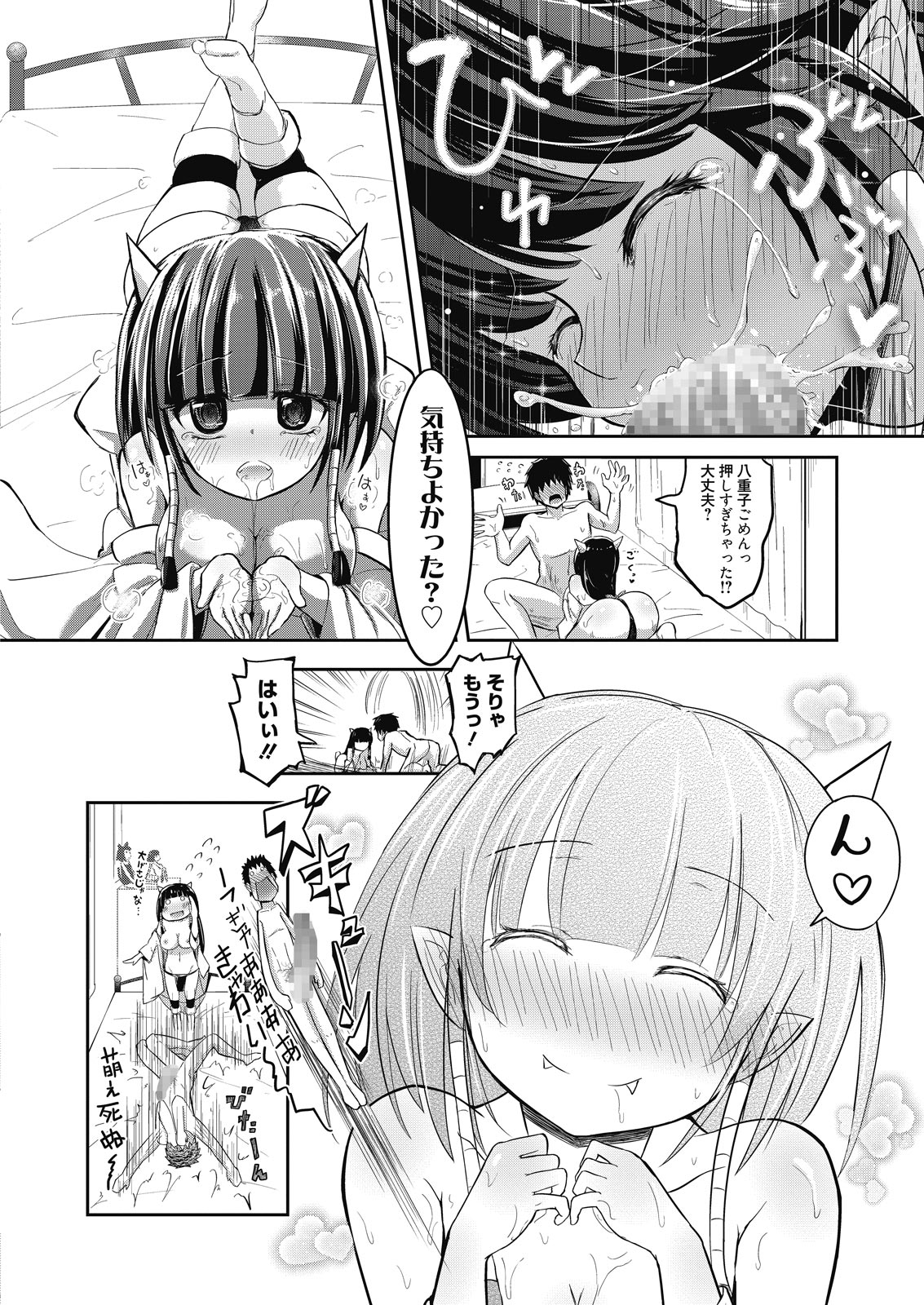 web 漫画ばんがいち Vol.7