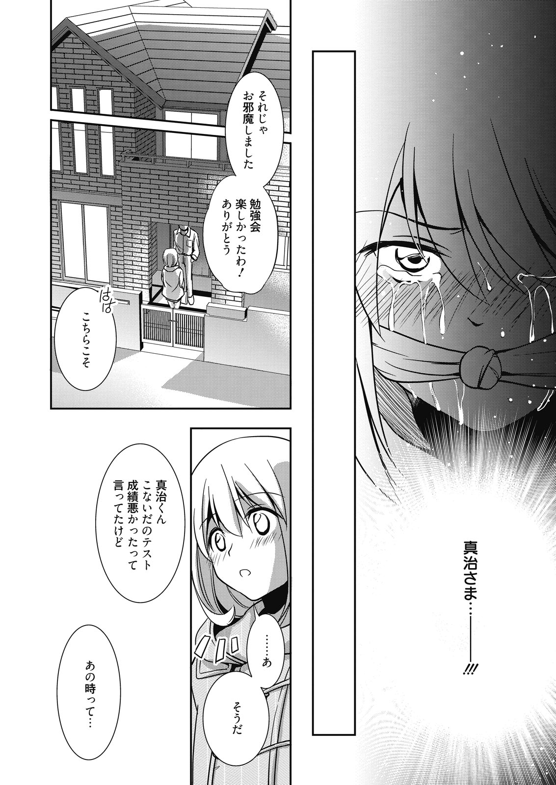 web 漫画ばんがいち Vol.7