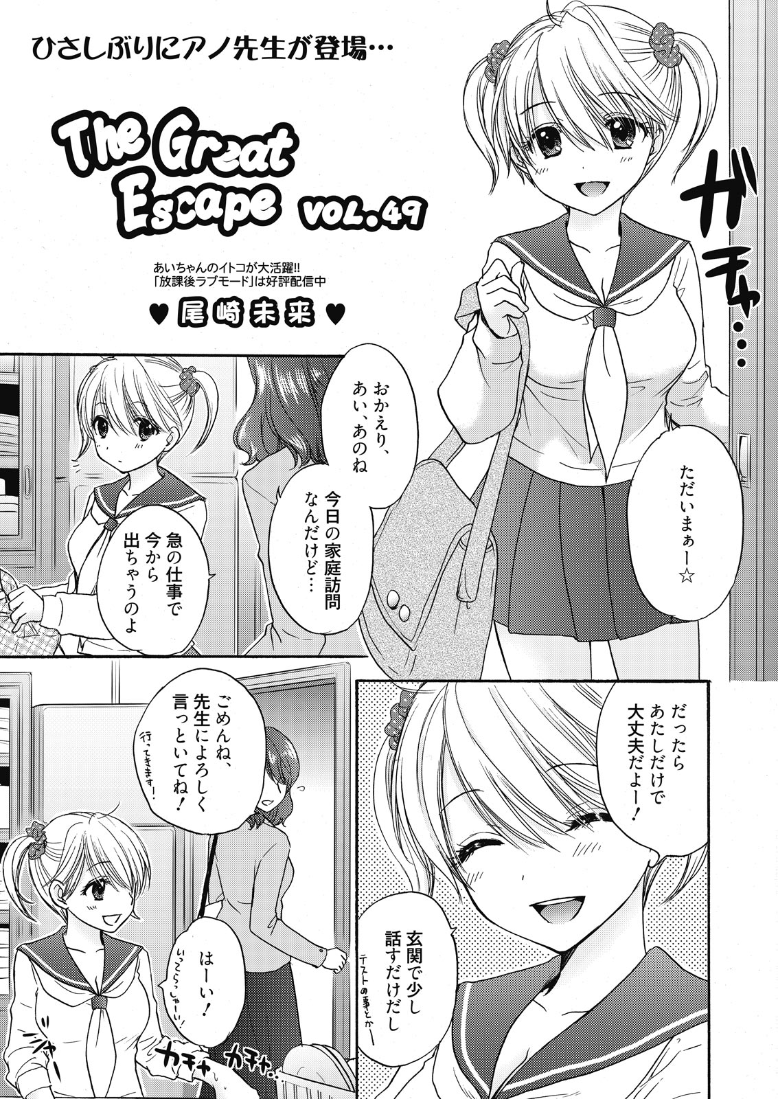 web 漫画ばんがいち Vol.7