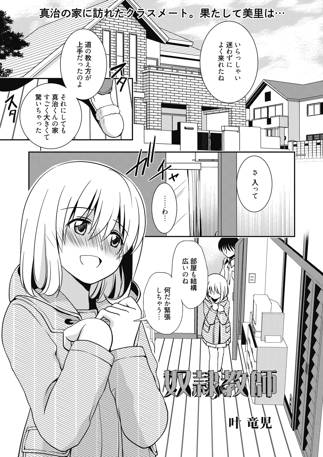 web 漫画ばんがいち Vol.7