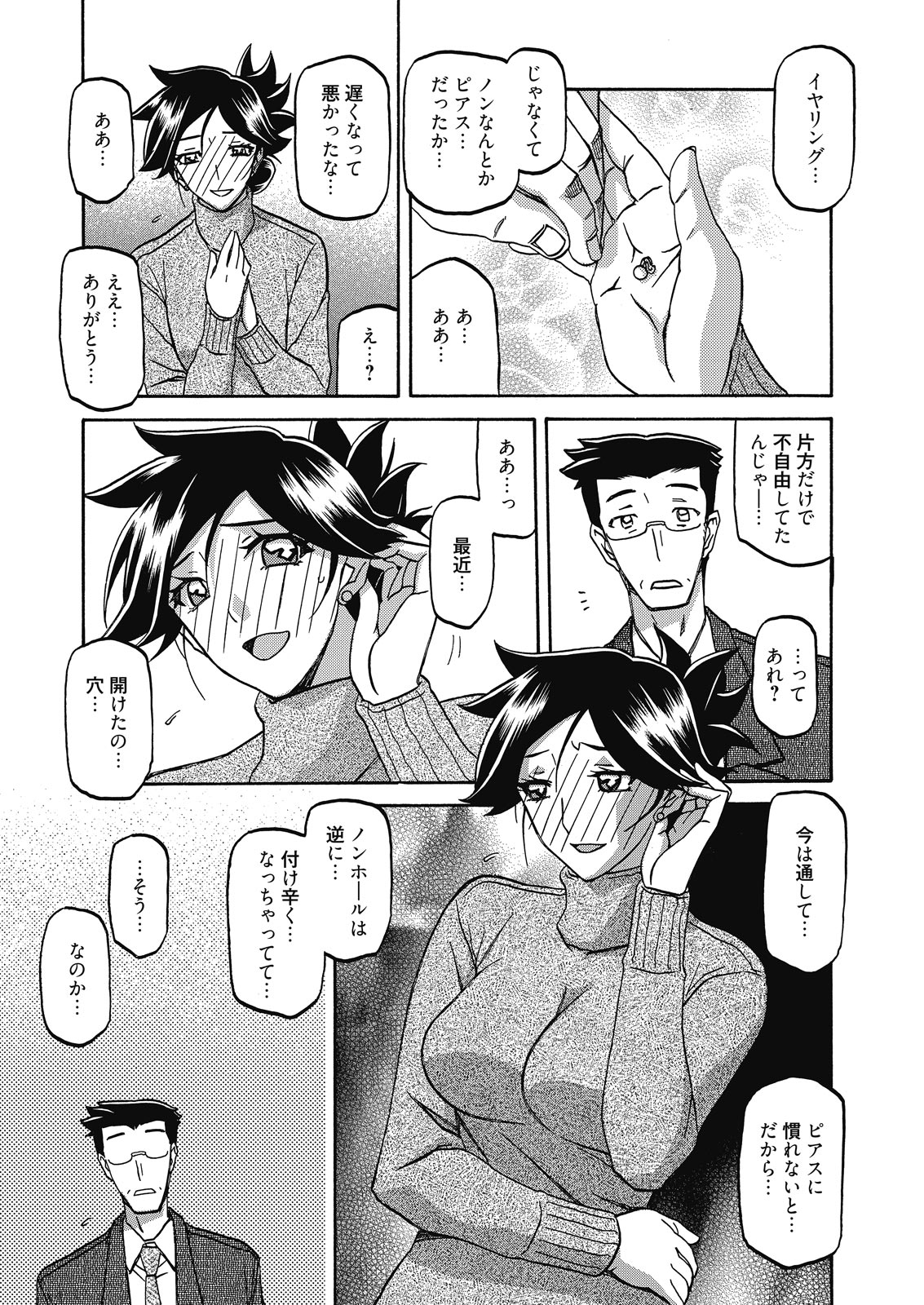 web 漫画ばんがいち Vol.7