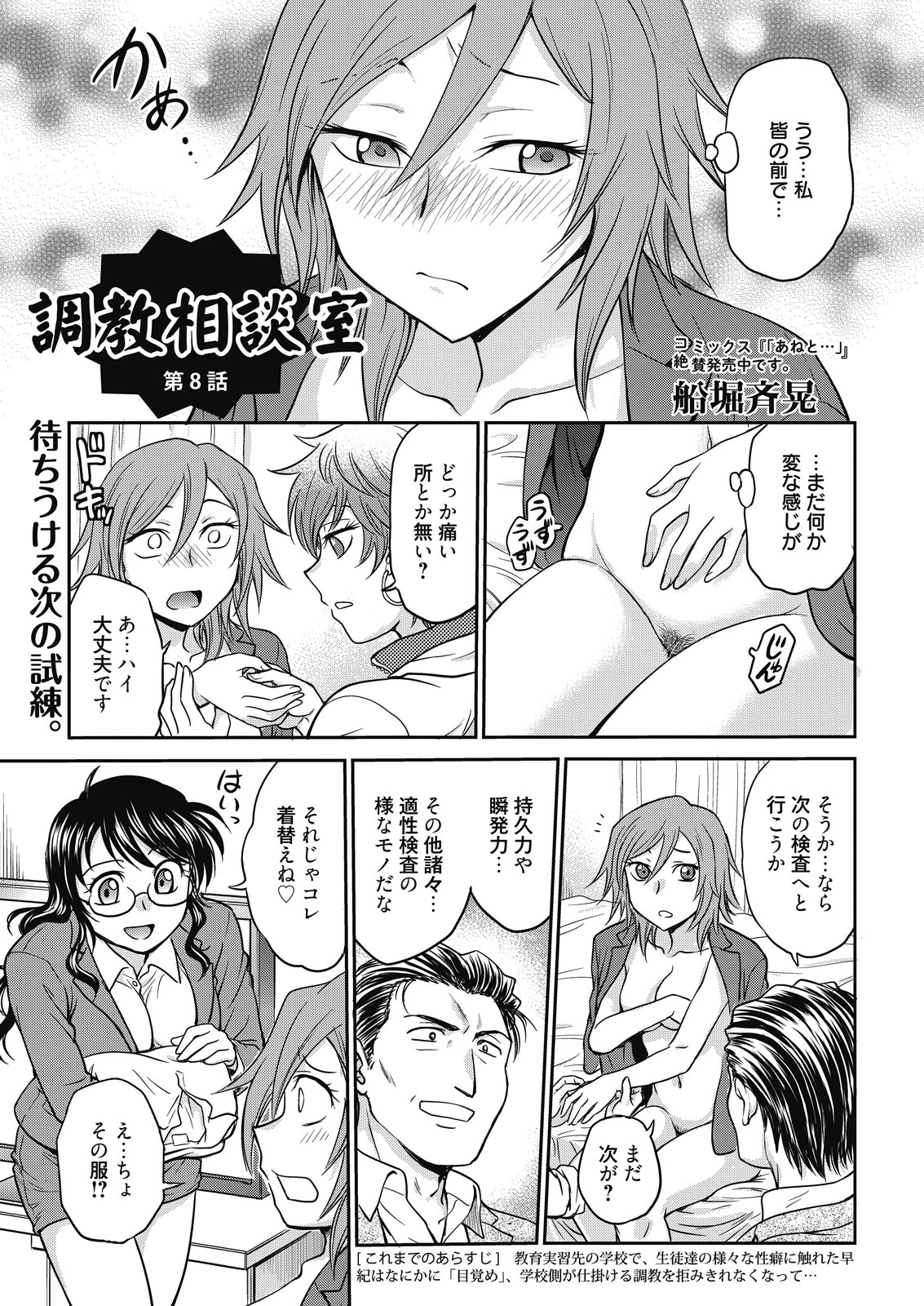 web 漫画ばんがいち Vol.7