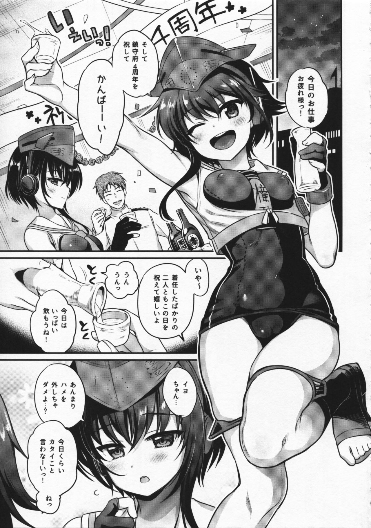 (砲雷撃戦!よーい!二十九戦目) [K+W (ささちん)] ヒトヨヒトヨニヒトミゴロ (艦隊これくしょん -艦これ-)