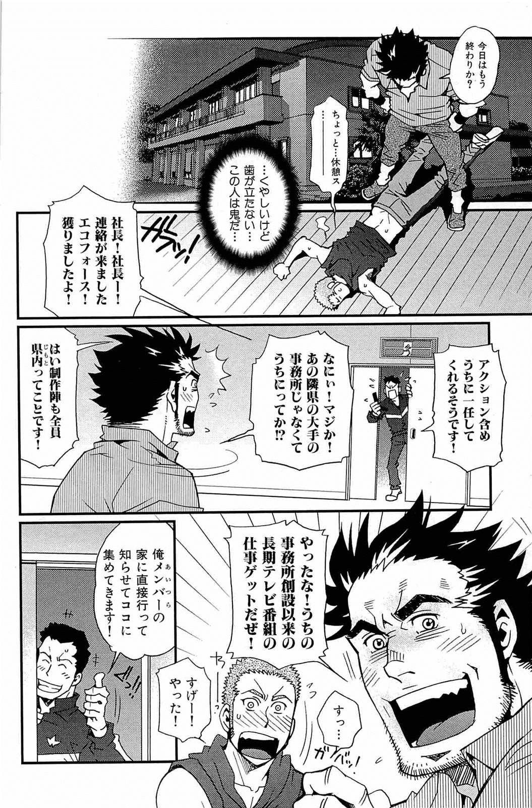 [松崎司] わがままな男