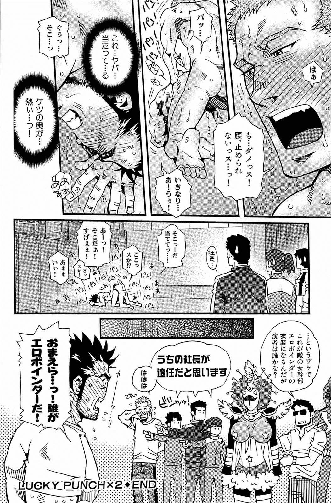 [松崎司] わがままな男