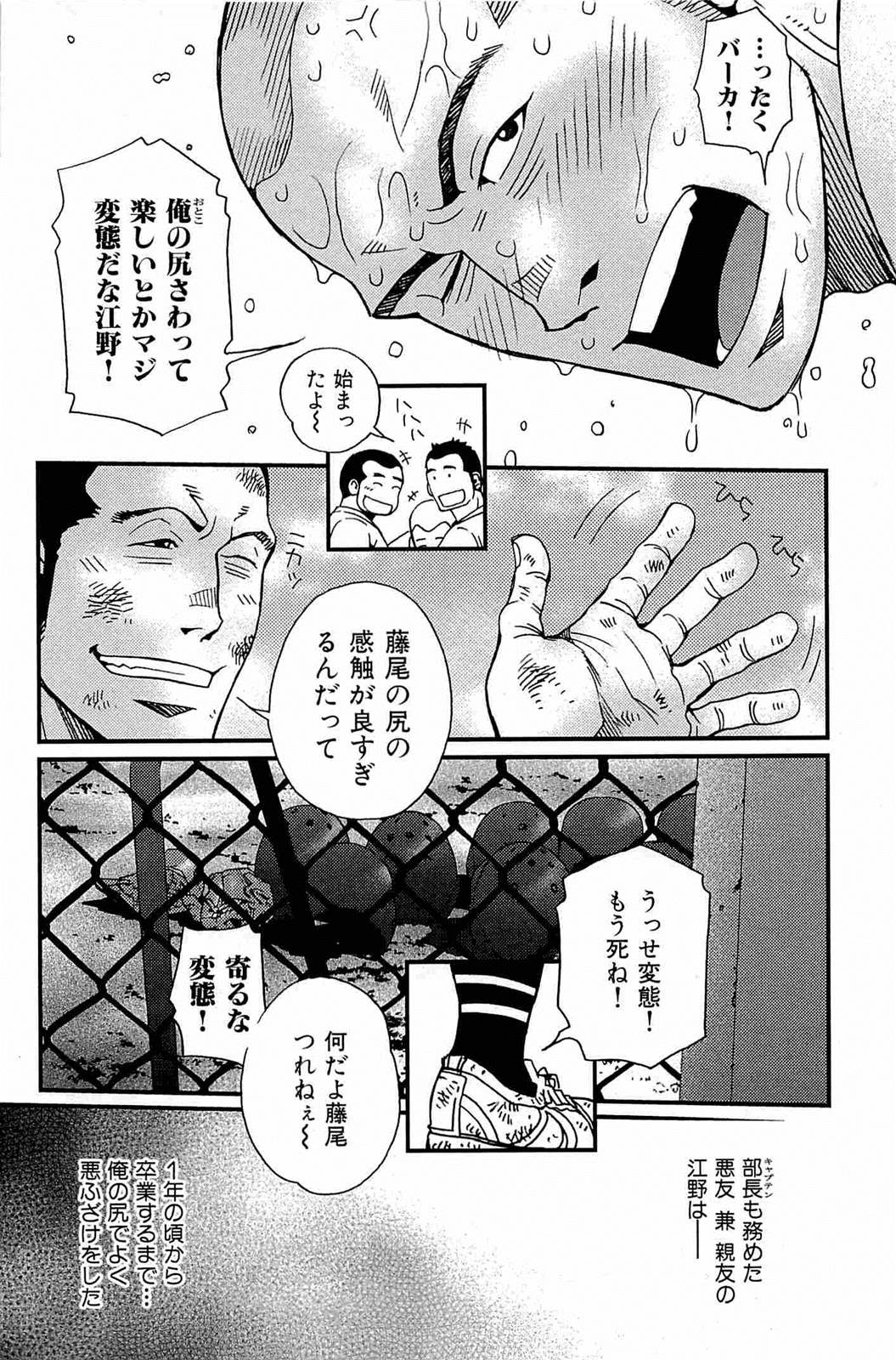 [松崎司] わがままな男