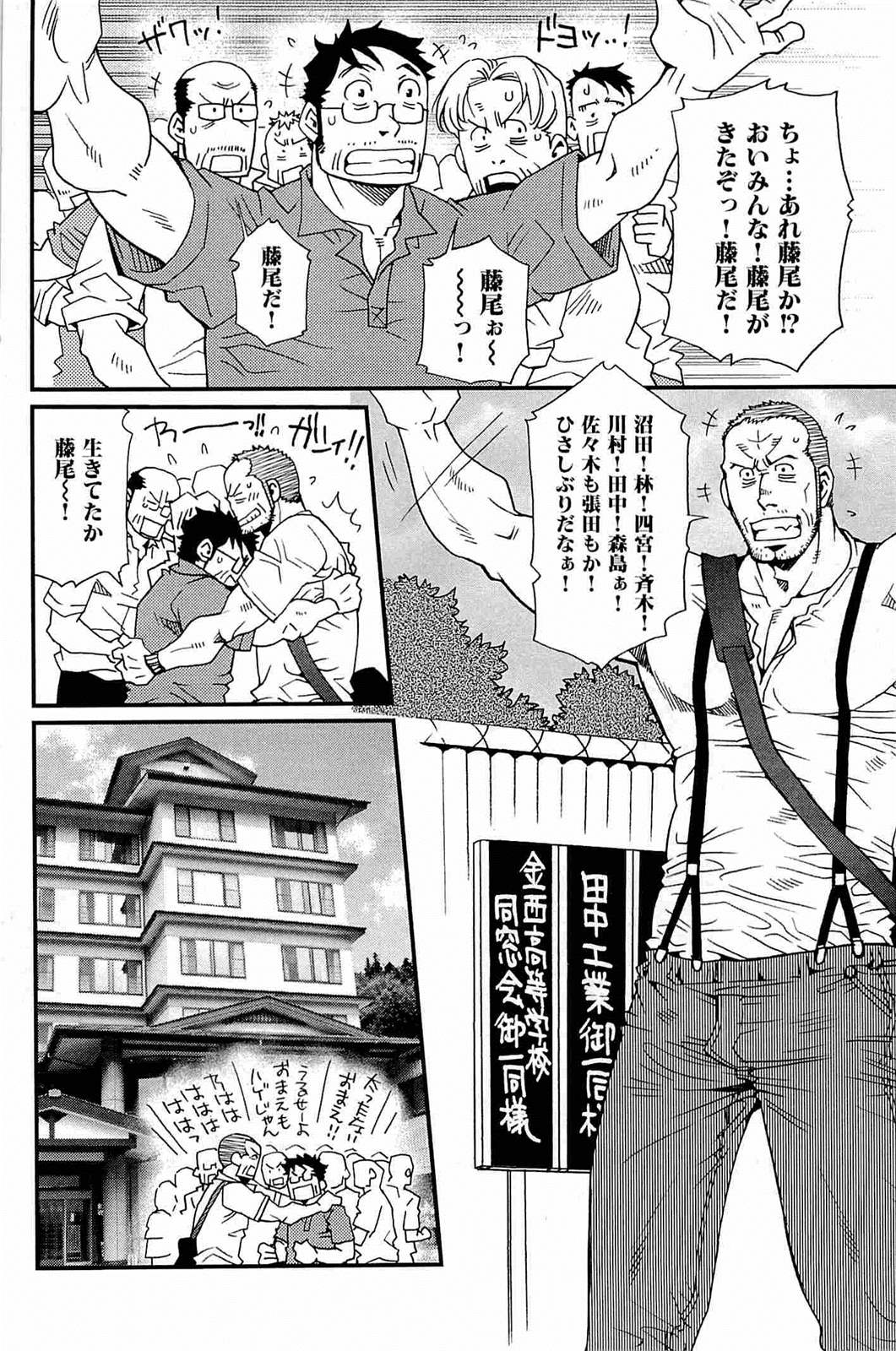 [松崎司] わがままな男