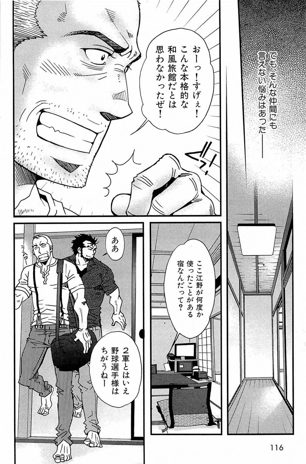 [松崎司] わがままな男