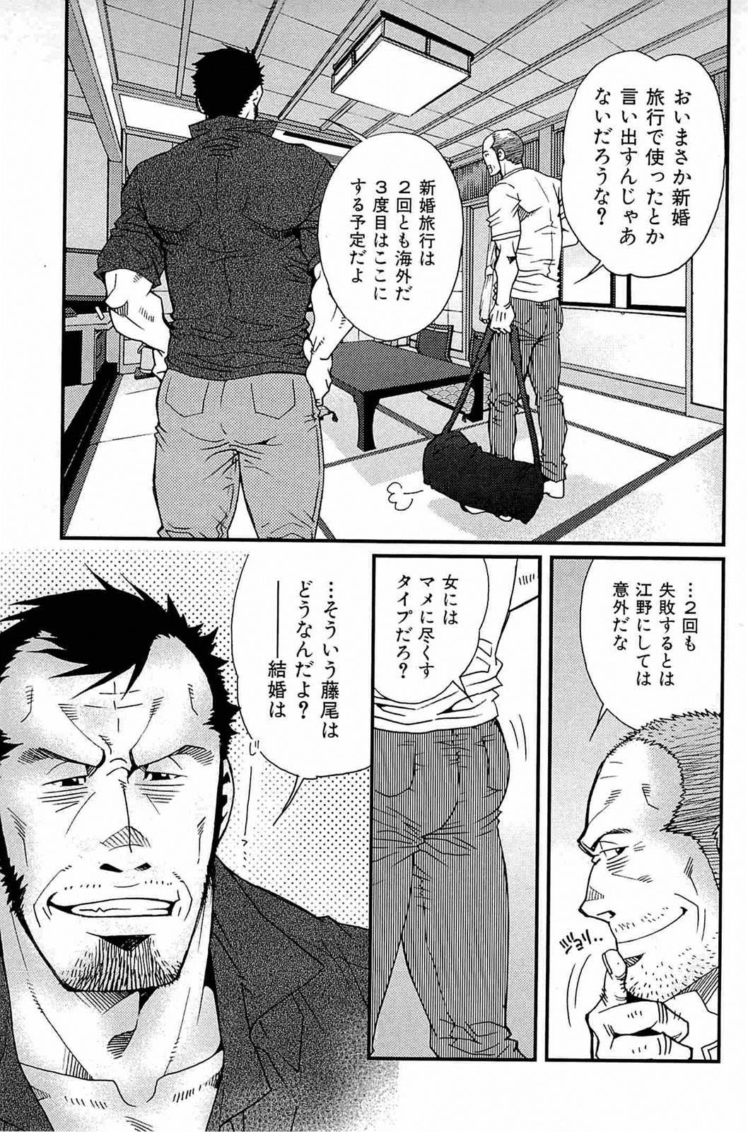 [松崎司] わがままな男