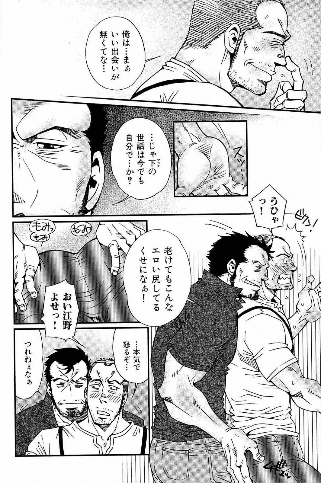 [松崎司] わがままな男