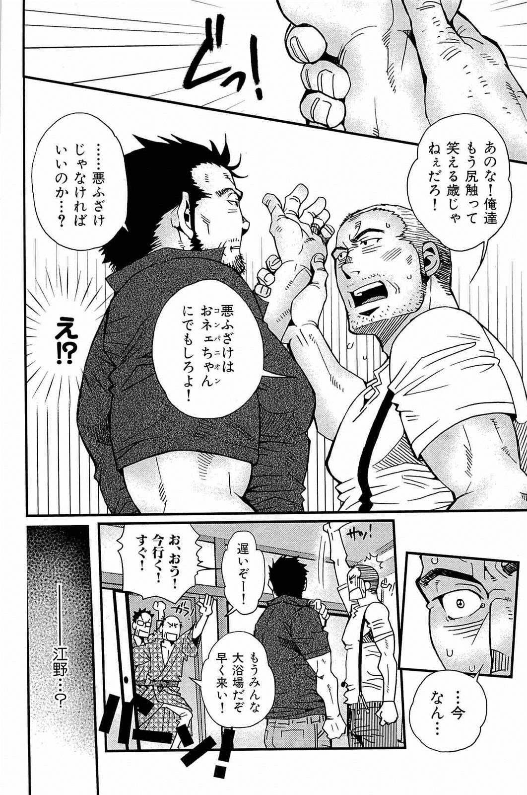 [松崎司] わがままな男