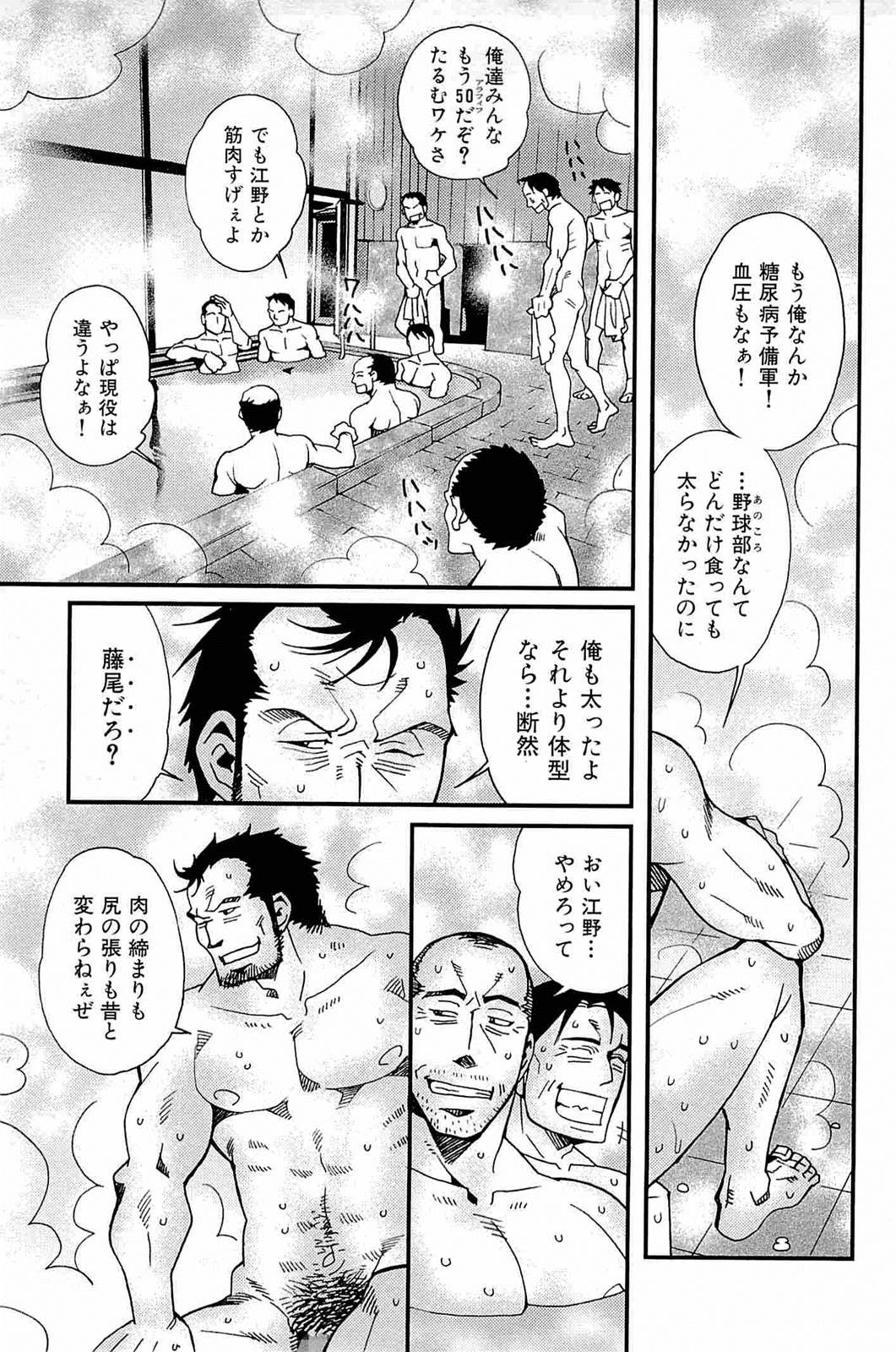 [松崎司] わがままな男