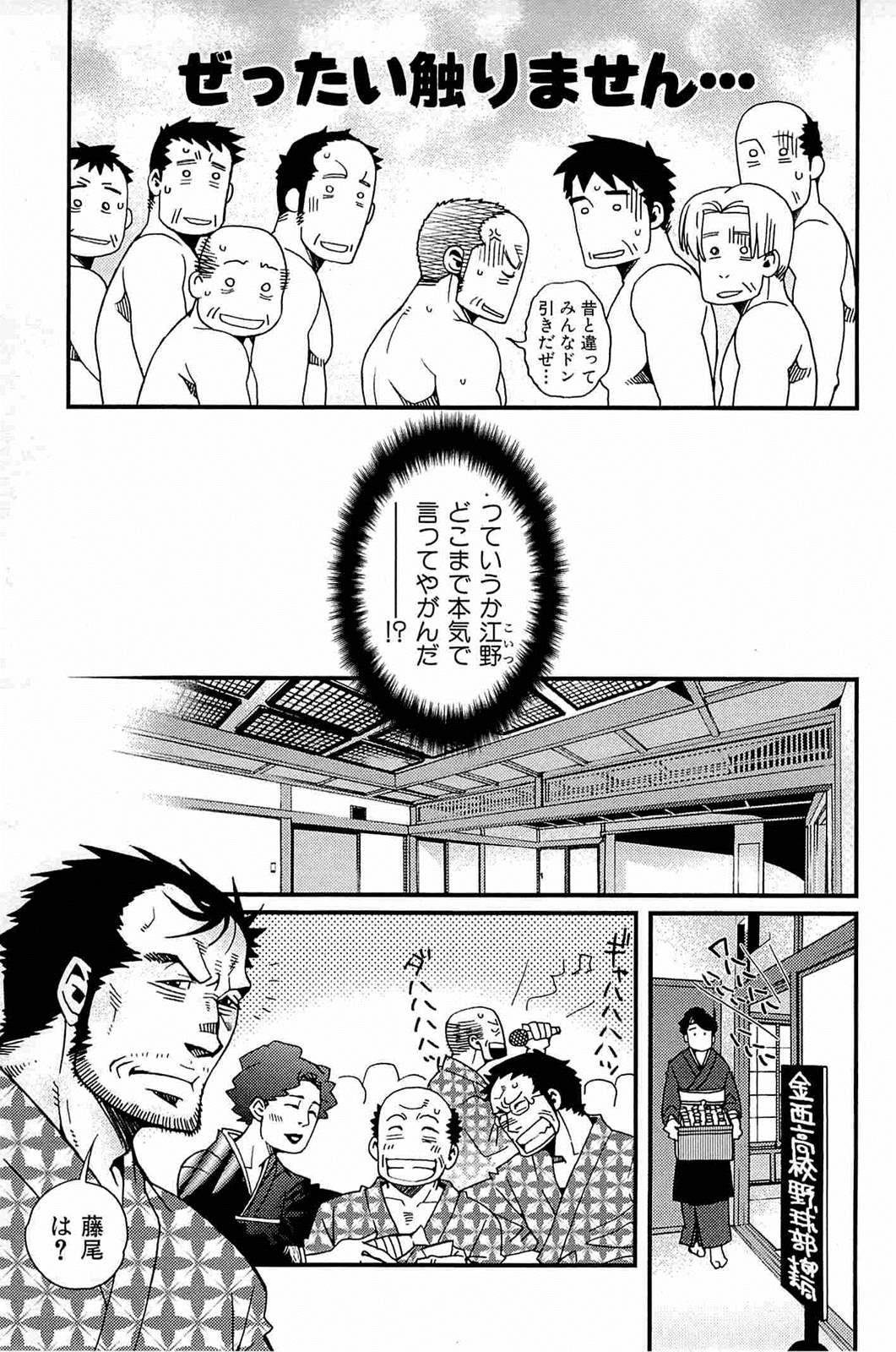 [松崎司] わがままな男