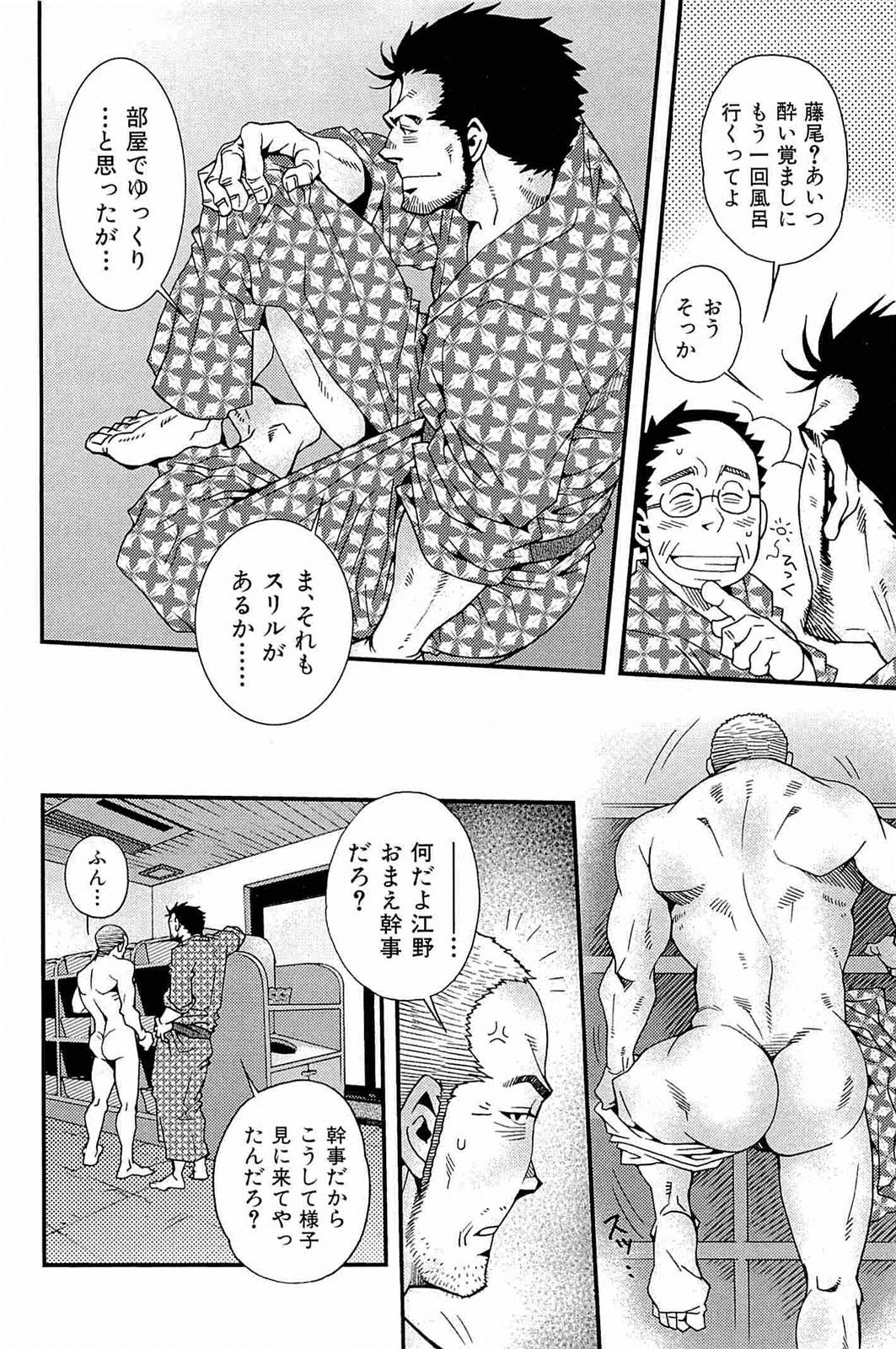 [松崎司] わがままな男