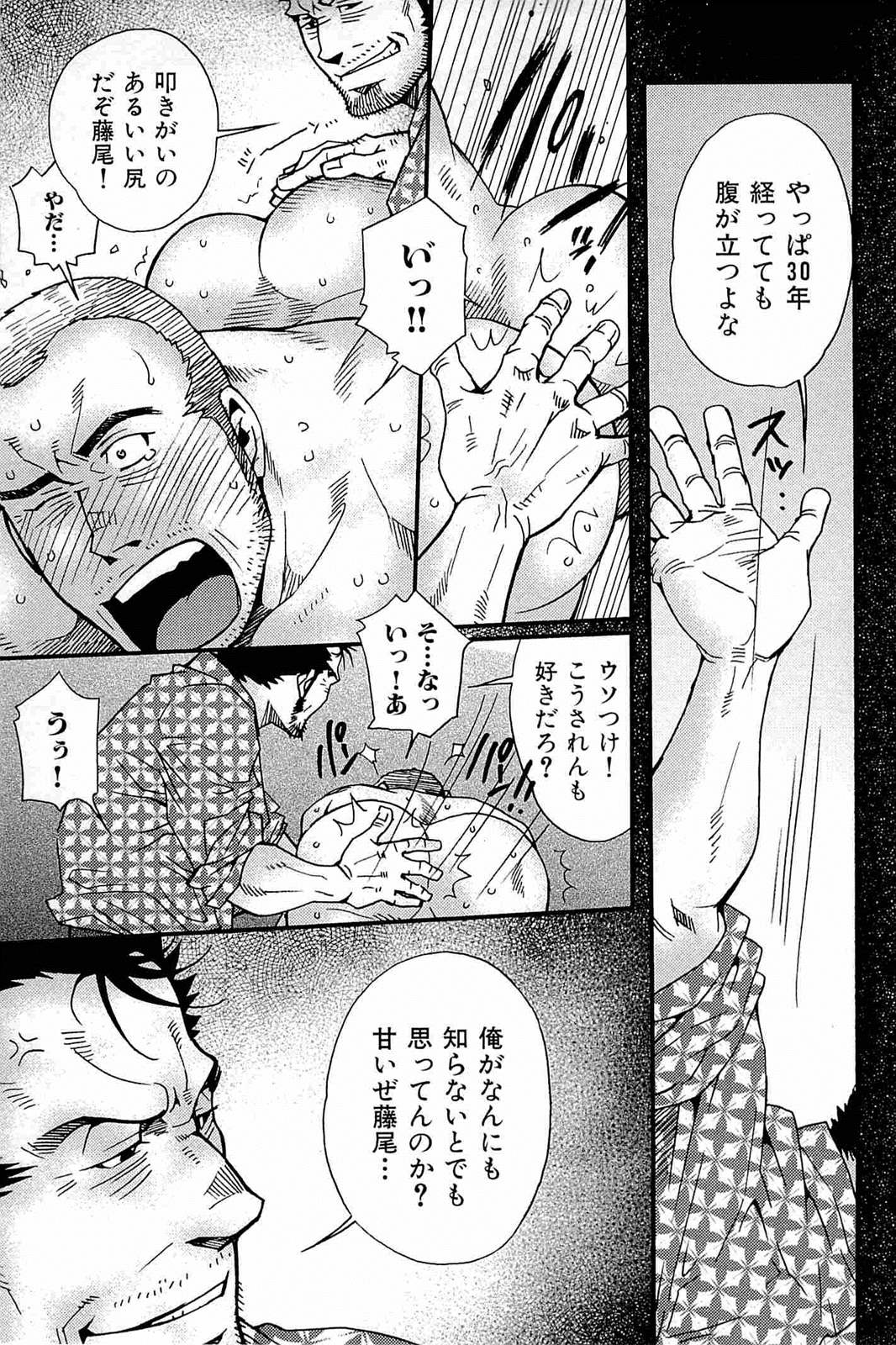 [松崎司] わがままな男