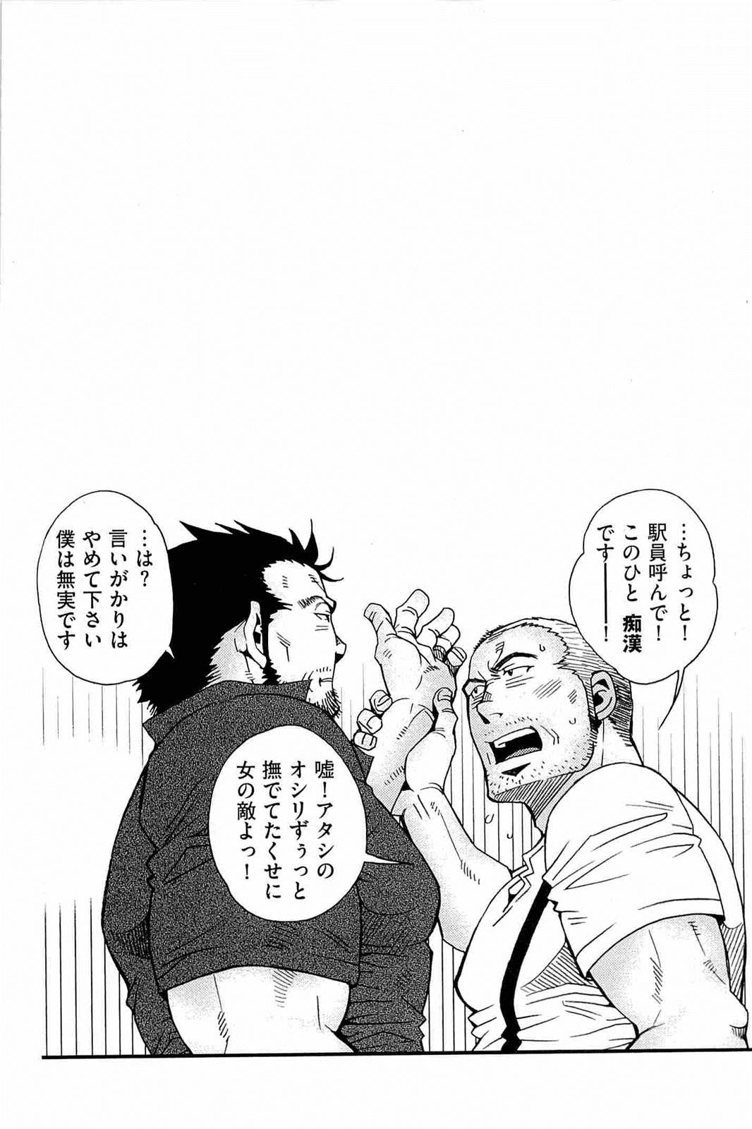 [松崎司] わがままな男