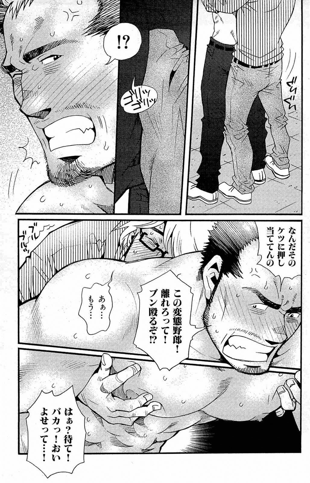 [松崎司] わがままな男