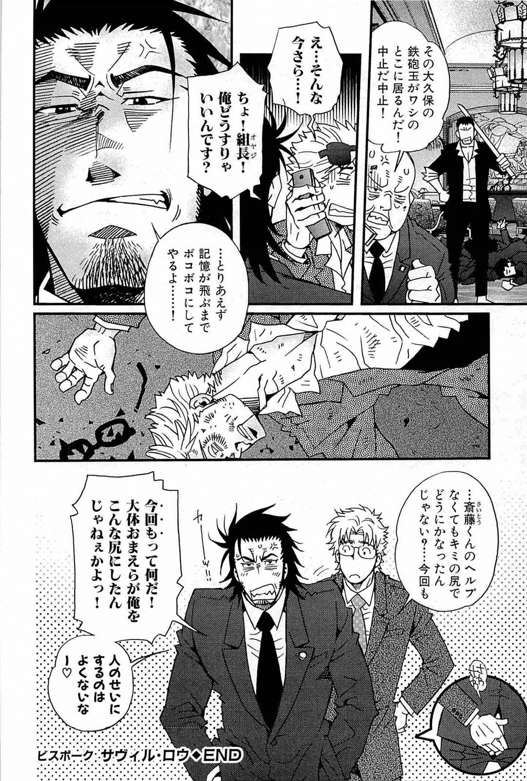 [松崎司] わがままな男