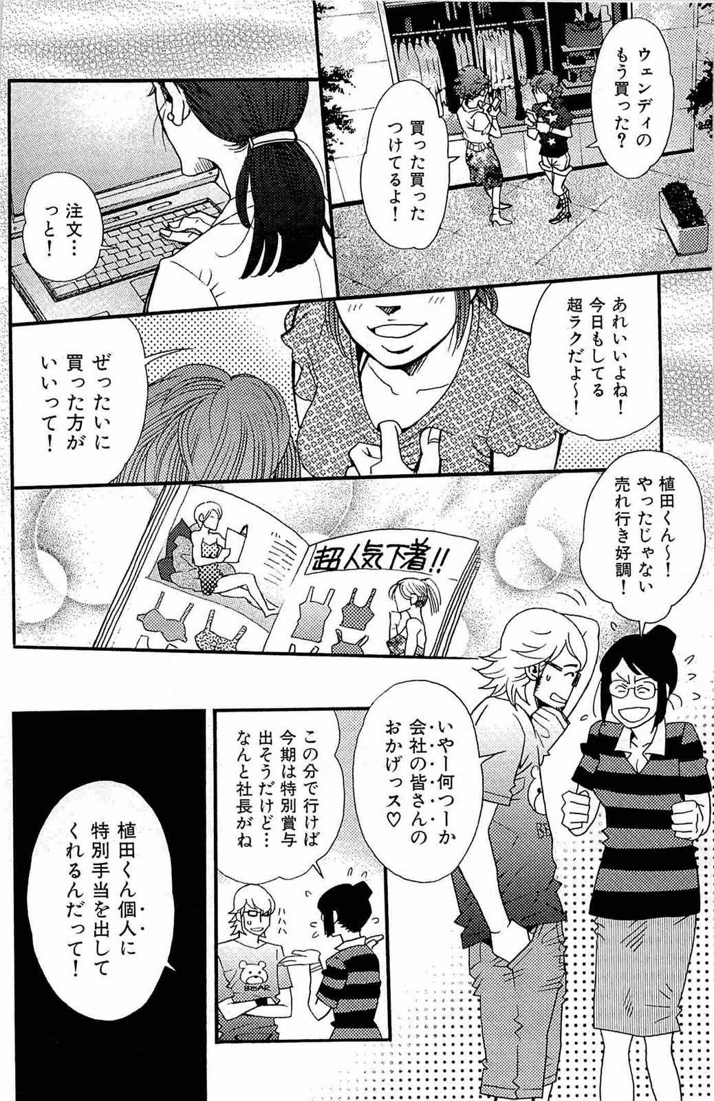 [松崎司] わがままな男