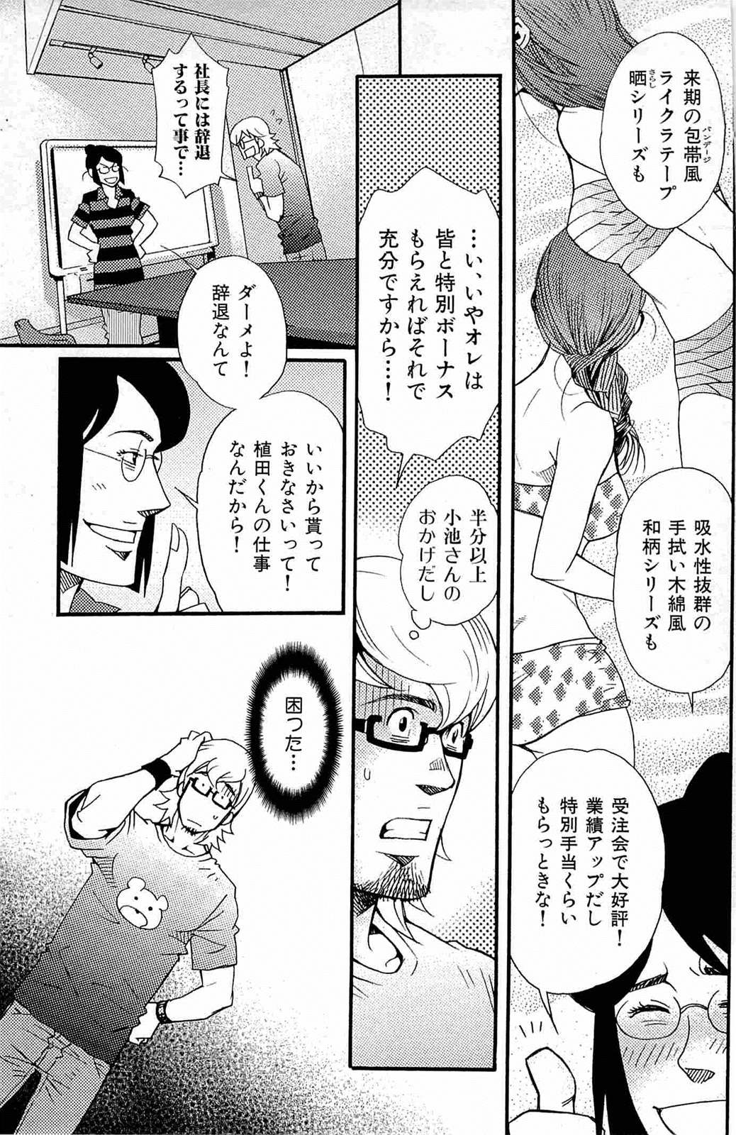 [松崎司] わがままな男