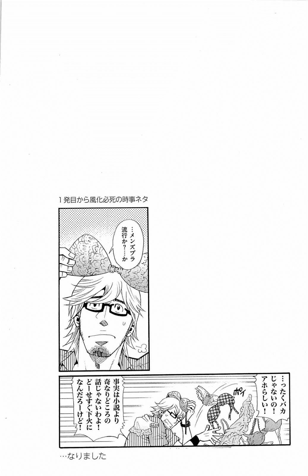 [松崎司] わがままな男