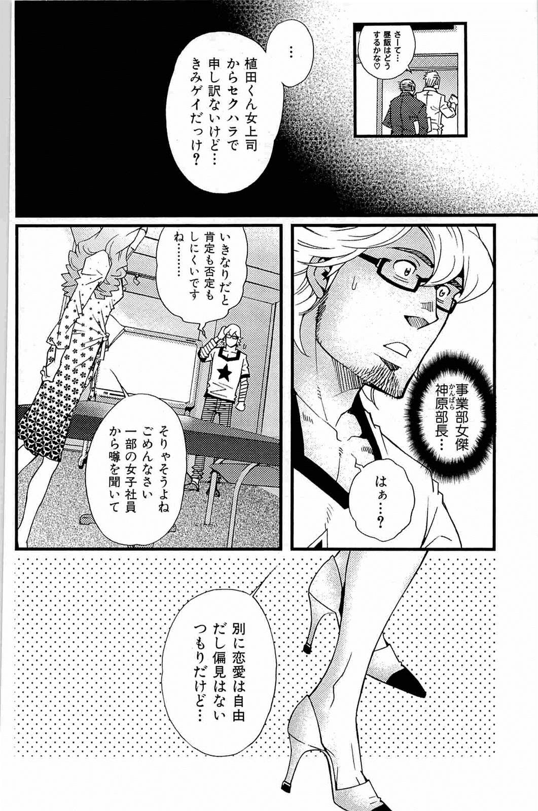 [松崎司] わがままな男