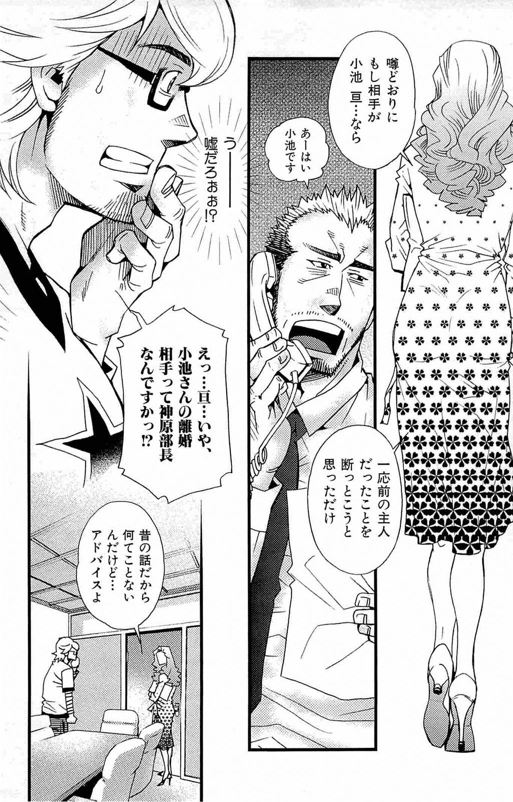 [松崎司] わがままな男