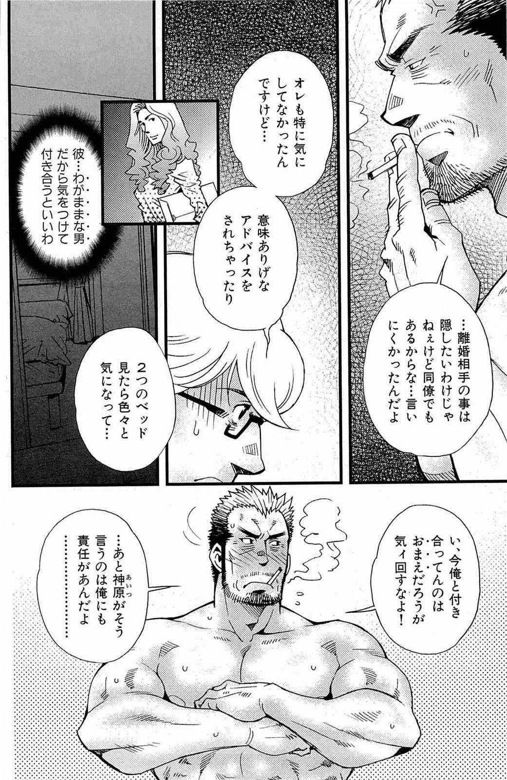 [松崎司] わがままな男