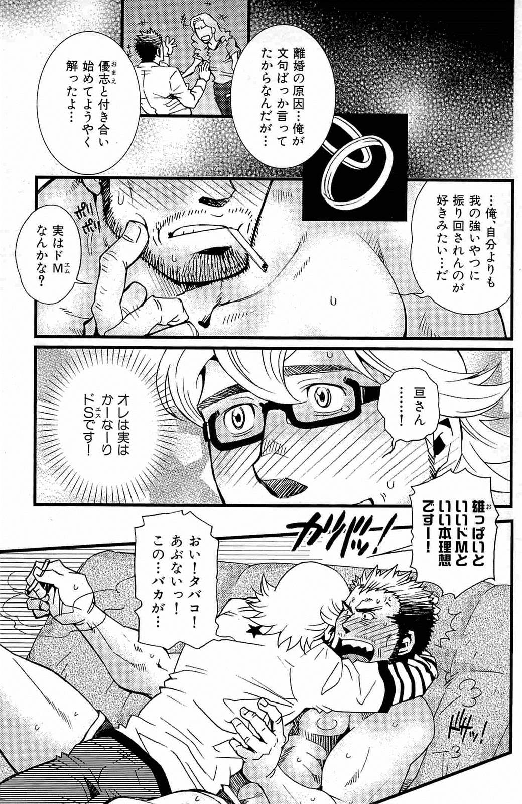 [松崎司] わがままな男