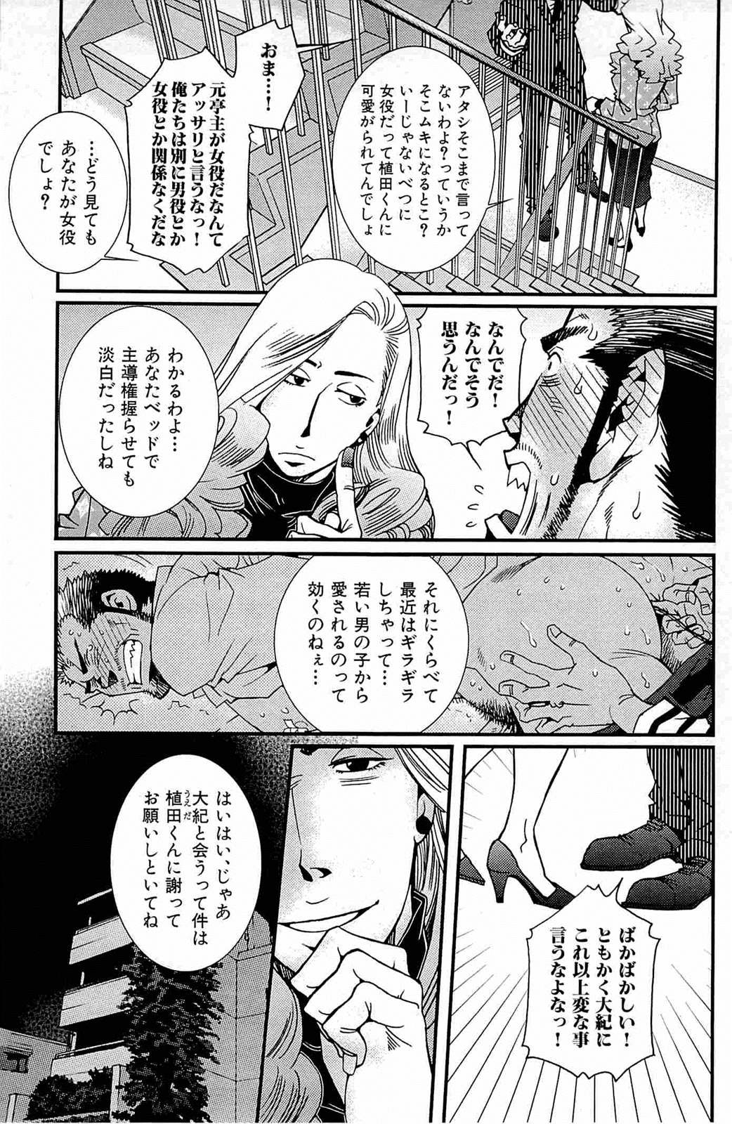 [松崎司] わがままな男