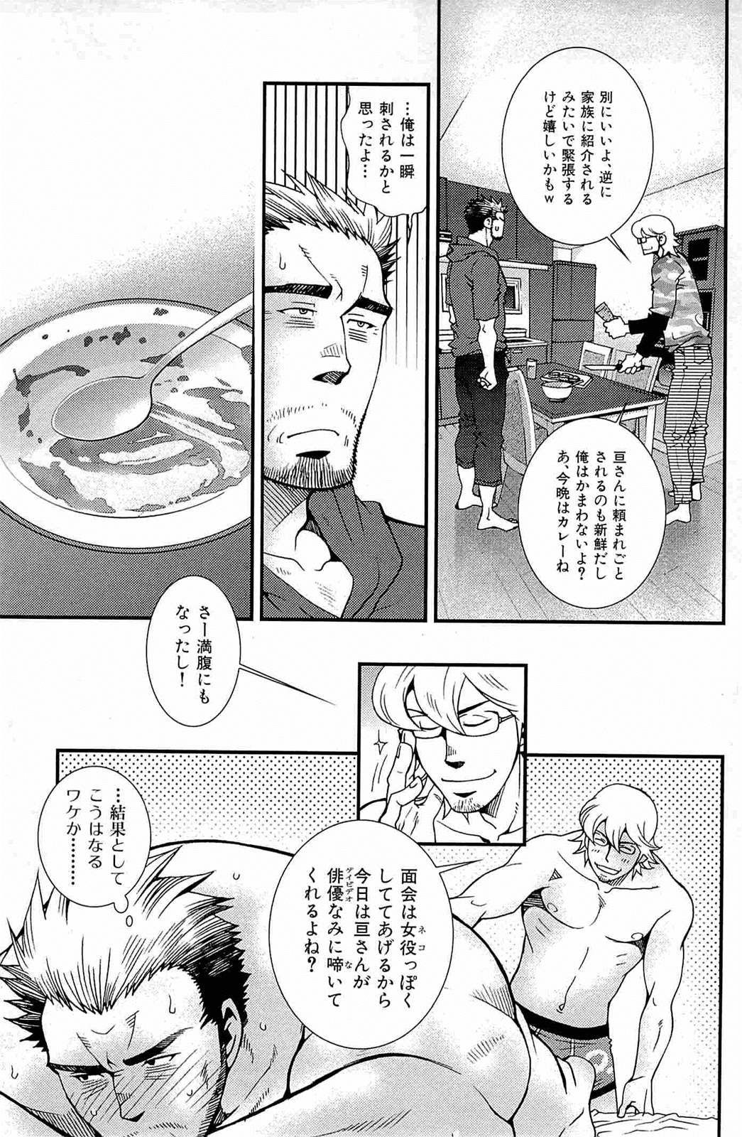 [松崎司] わがままな男