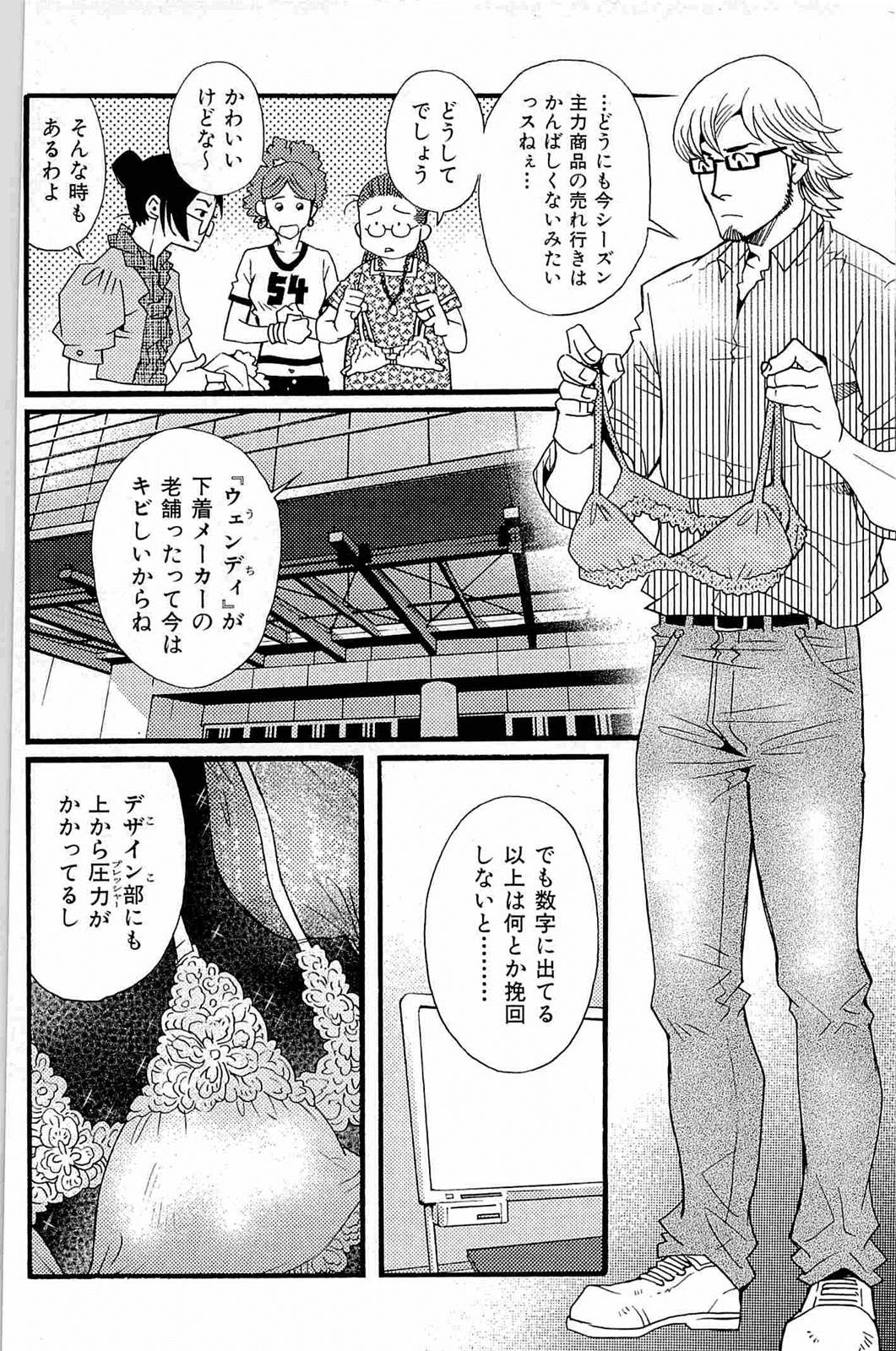 [松崎司] わがままな男