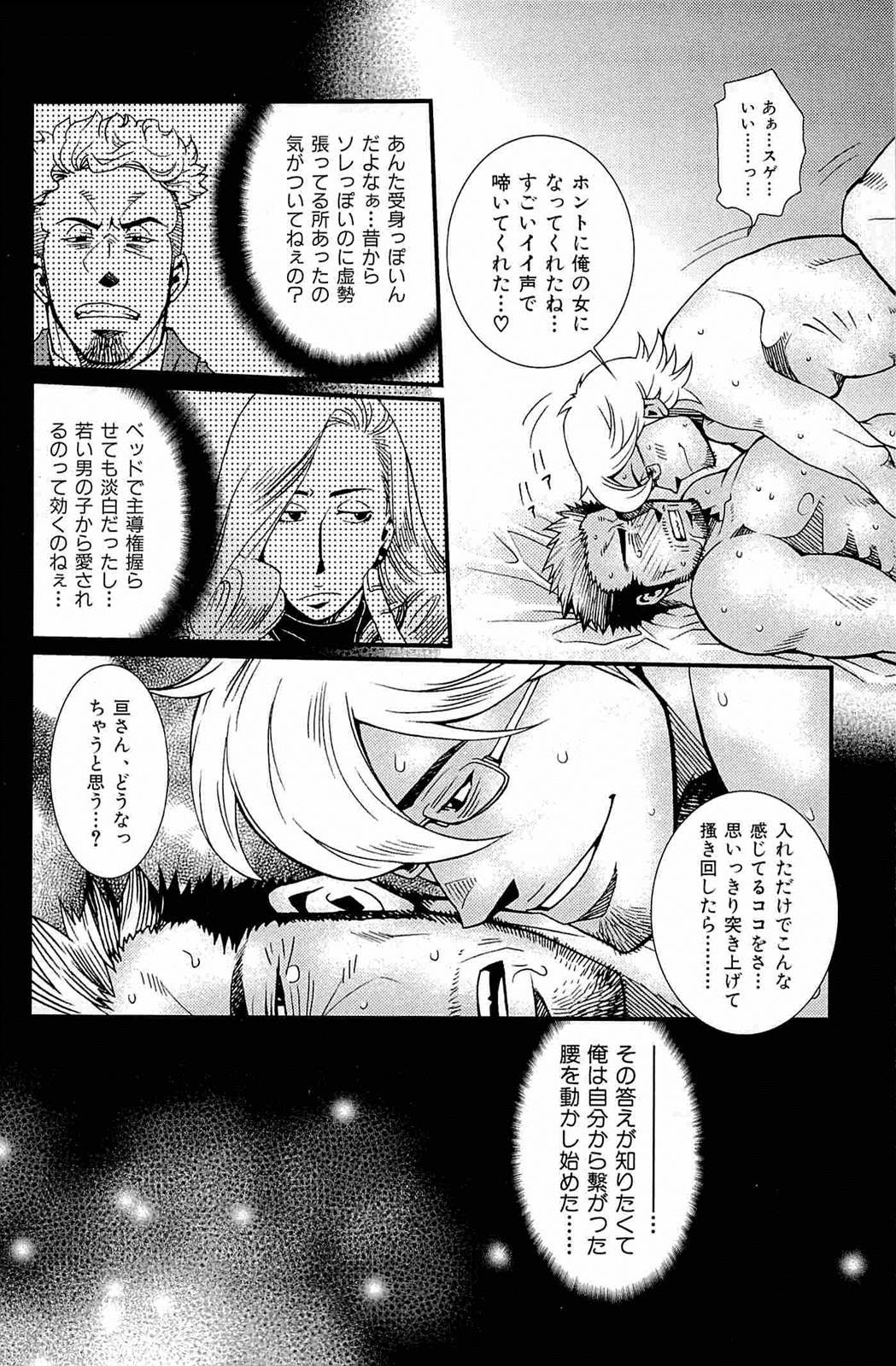 [松崎司] わがままな男