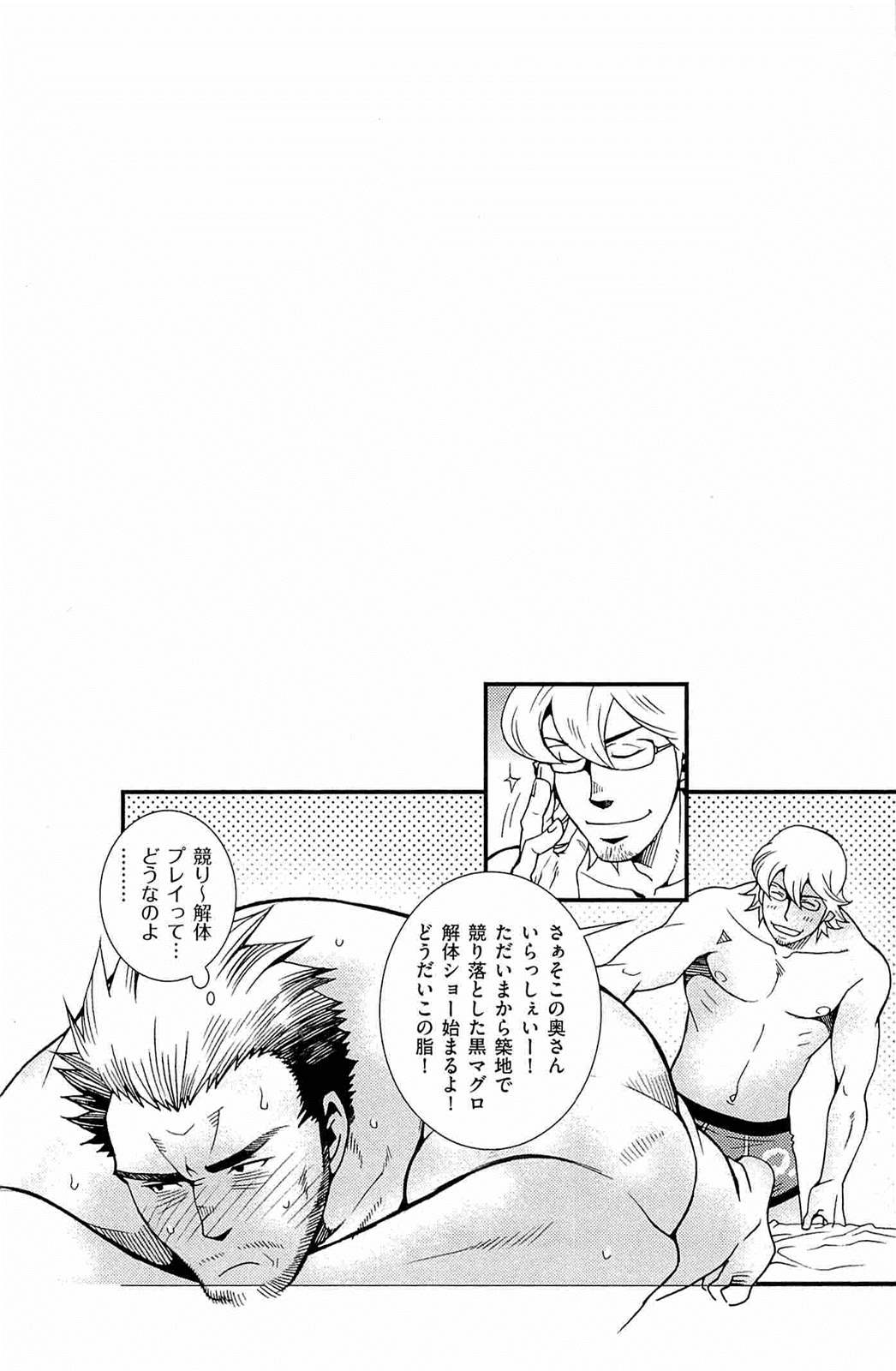 [松崎司] わがままな男