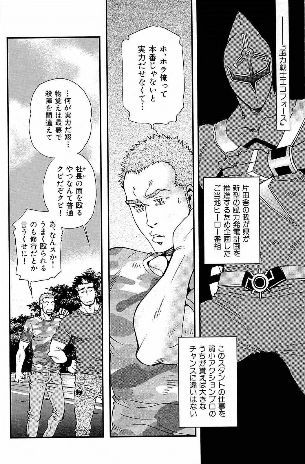 [松崎司] わがままな男