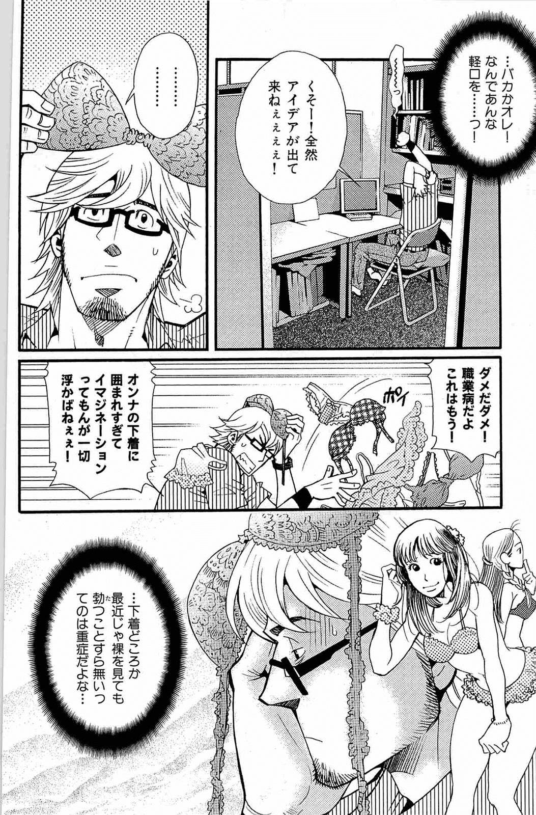 [松崎司] わがままな男