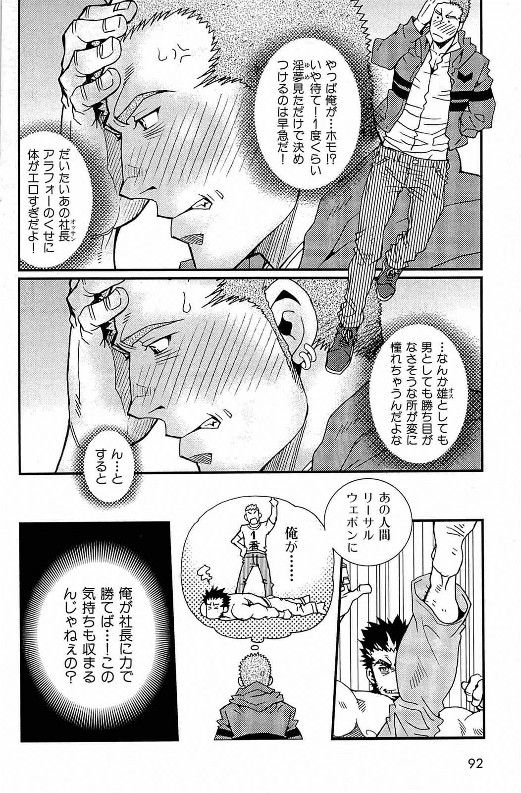 [松崎司] わがままな男