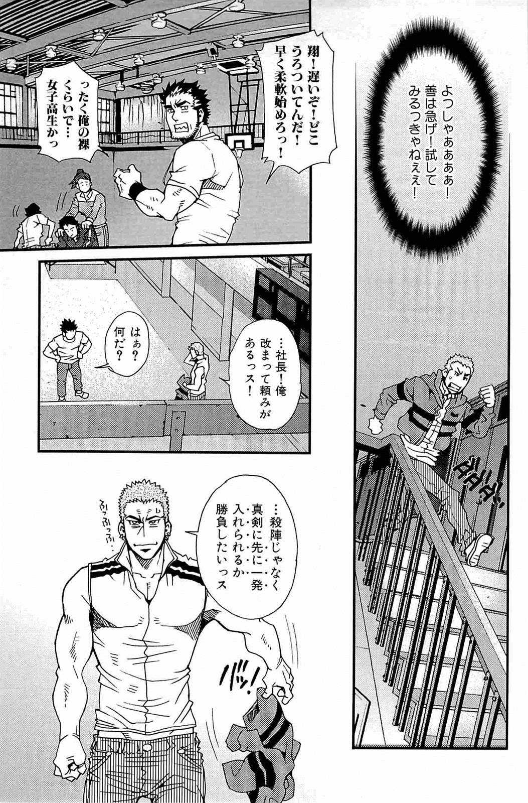 [松崎司] わがままな男