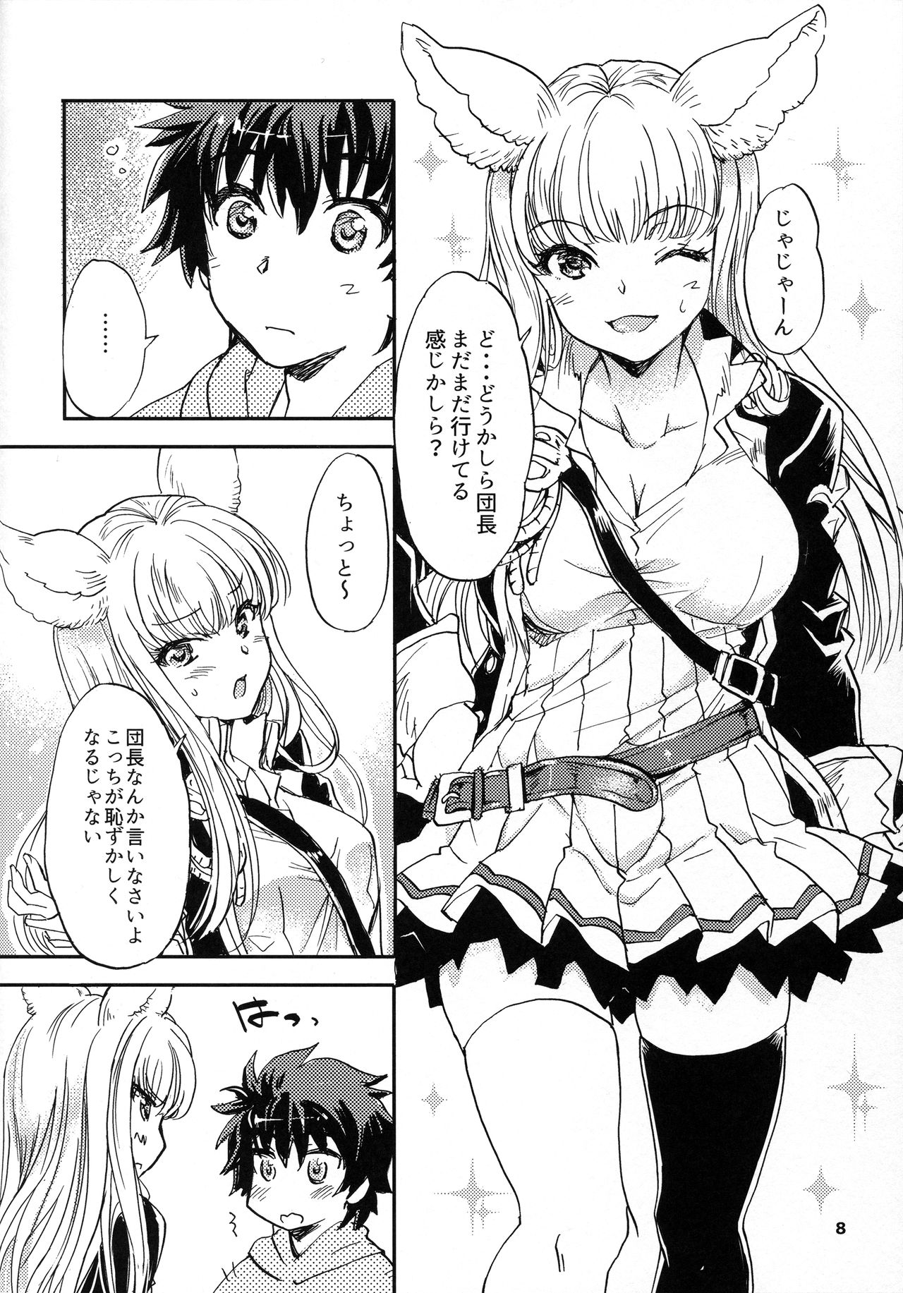 (COMIC1☆11) [スカポン堂 (矢野たくみ、香川友信)] グラブルでポン!5 (グランブルーファンタジー)