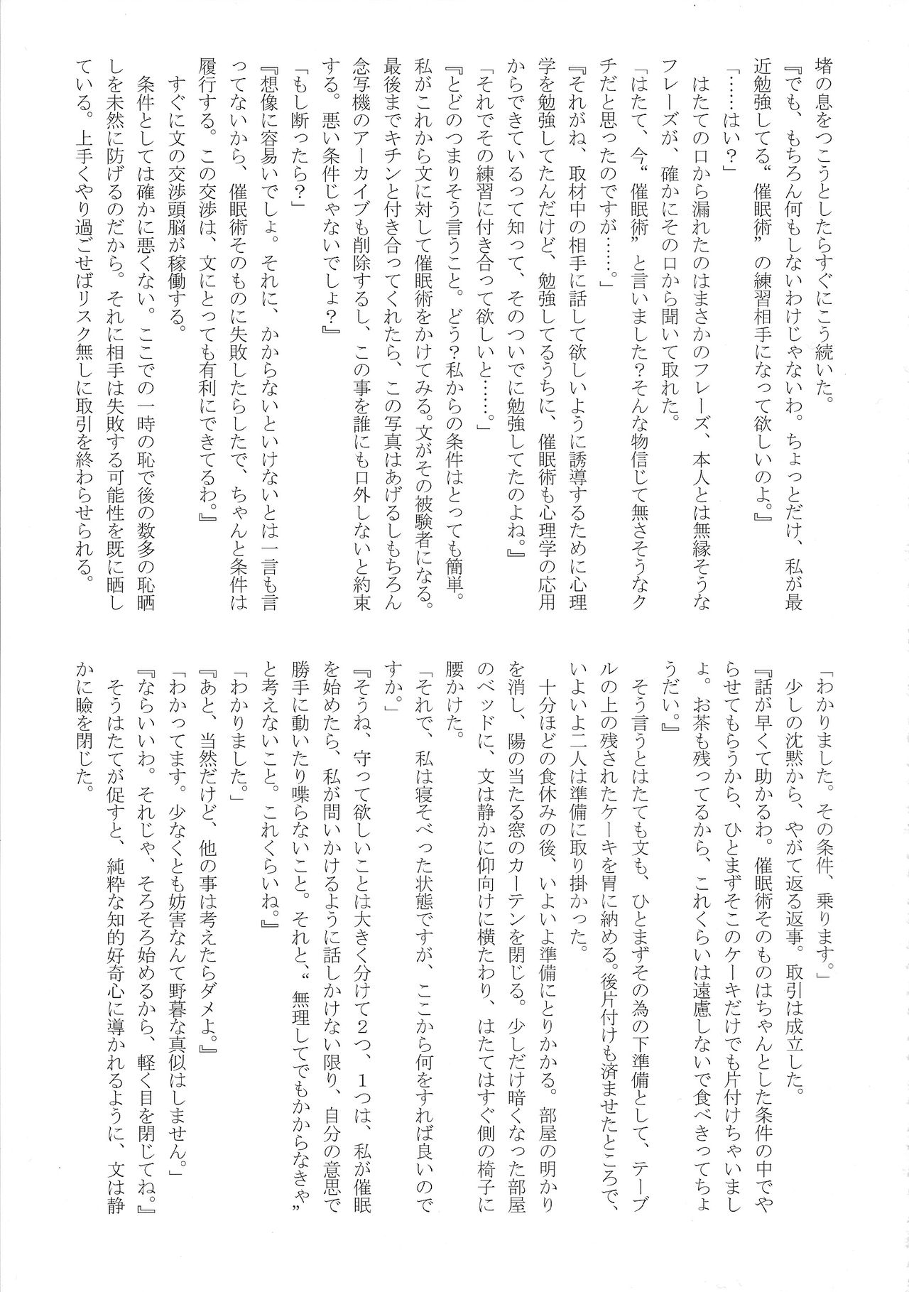 (例大祭14) [人力トランスミッション, 汐留project (よろず)] 東方膨張系総合合同誌「膨女!!!!!!!!」 (東方Project)