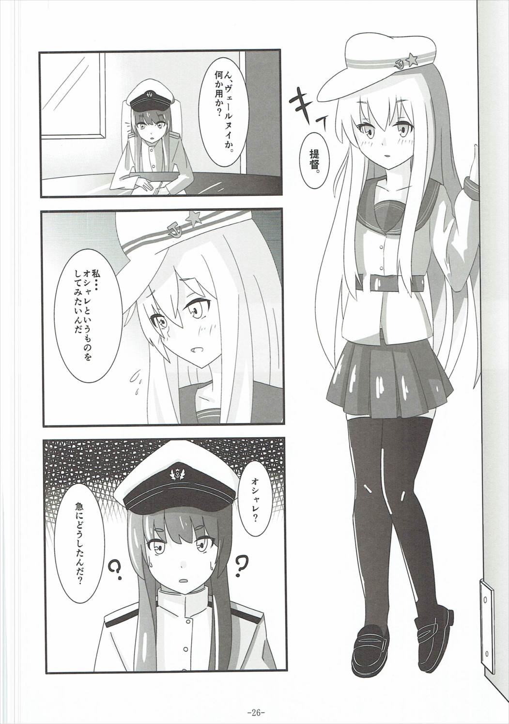 (C87) [gallphilia (gao)] う ゙ぇーるどろっぷふりーくす! (艦隊これくしょん -艦これ-)