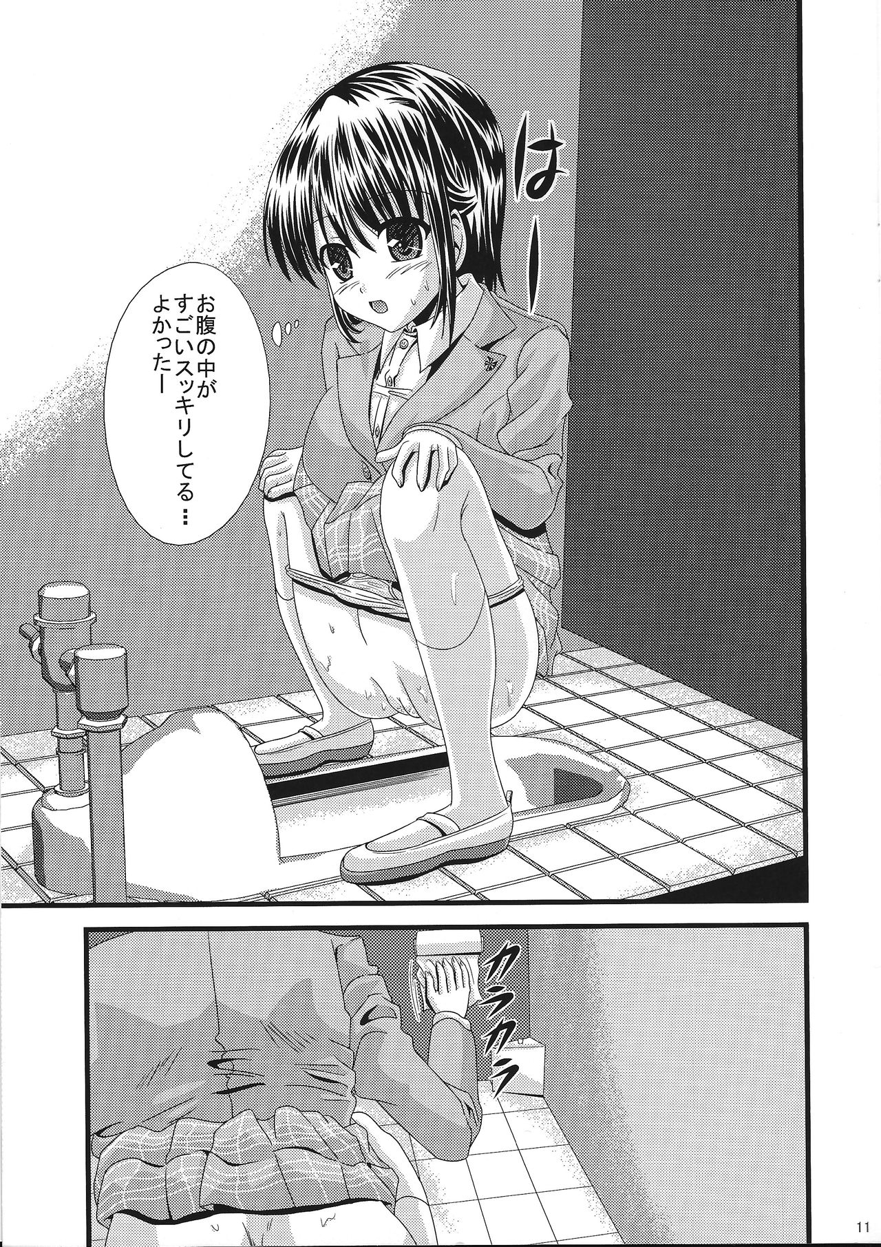 (C91) [あじのり (さとうきみあつ)] 某有名女子校トイレ盗撮～聖○ミ○コ学園女子制服風スクール編～