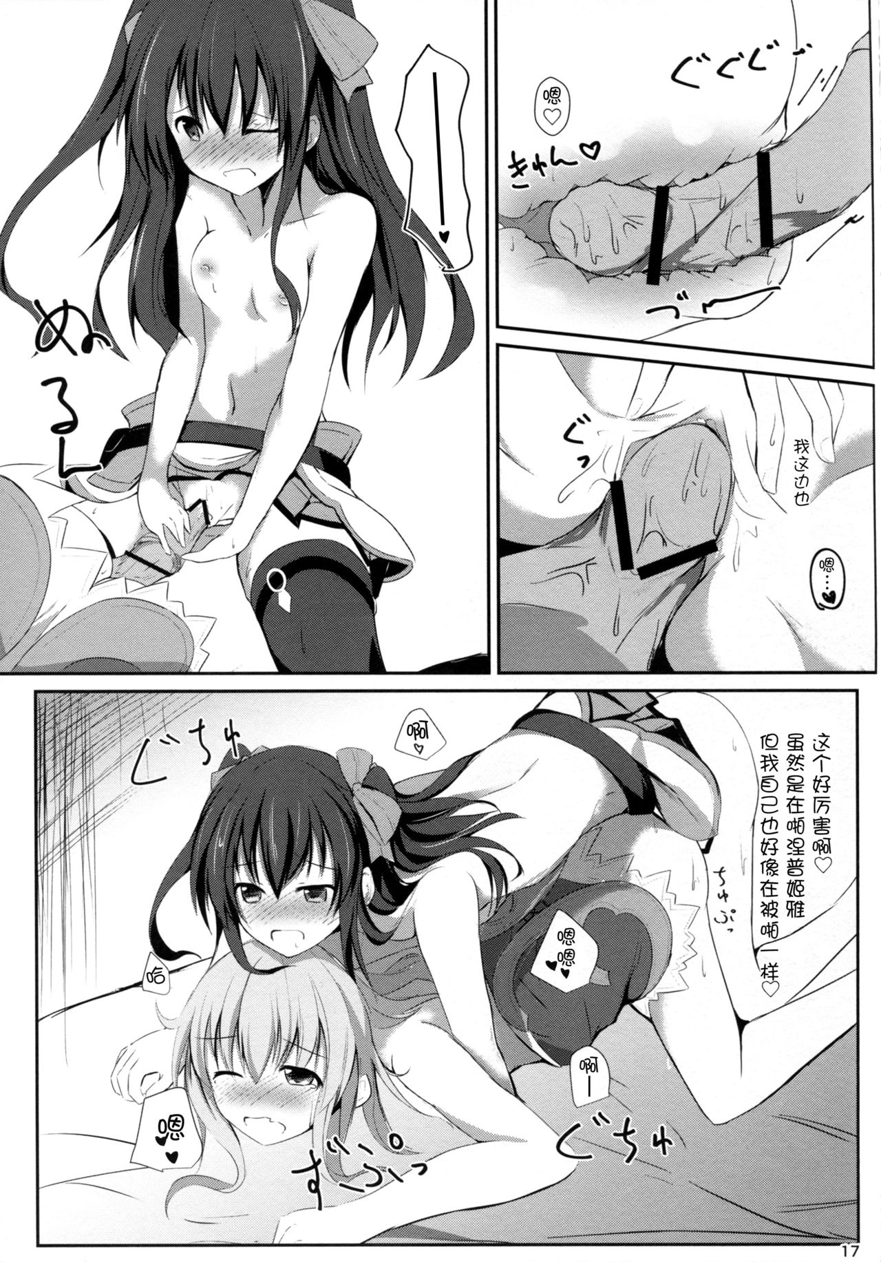 (COMIC1☆11) [あとりえひなた (ひなた悠)] ギアユニオフライン (超次元ゲイム ネプテューヌ) [中国翻訳]