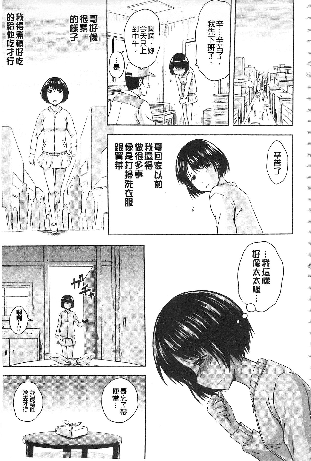 [まひるの影郎] 淫落する女たち [中国翻訳]