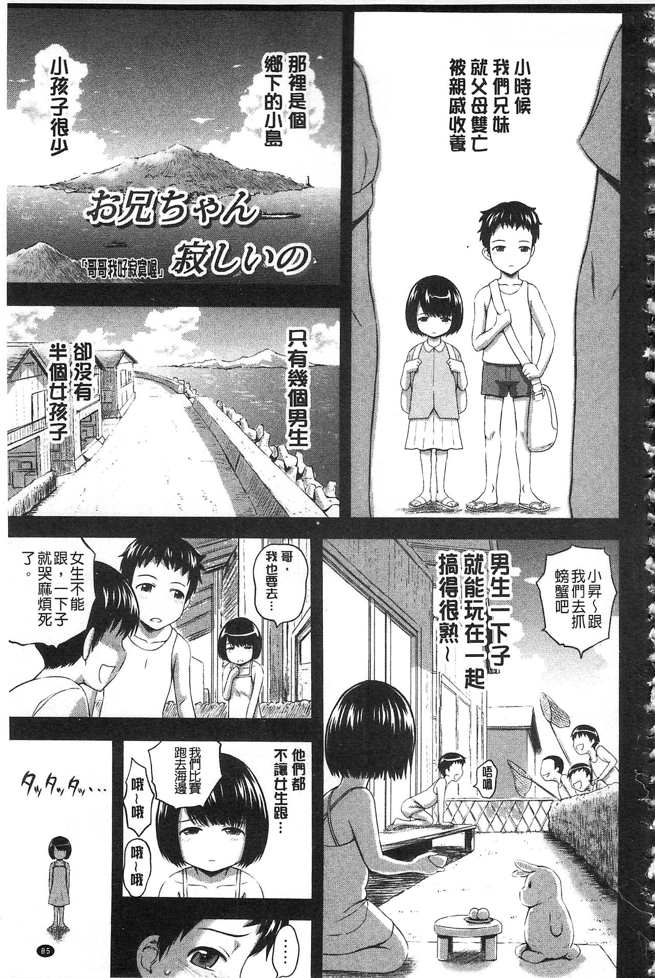 [まひるの影郎] 淫落する女たち [中国翻訳]