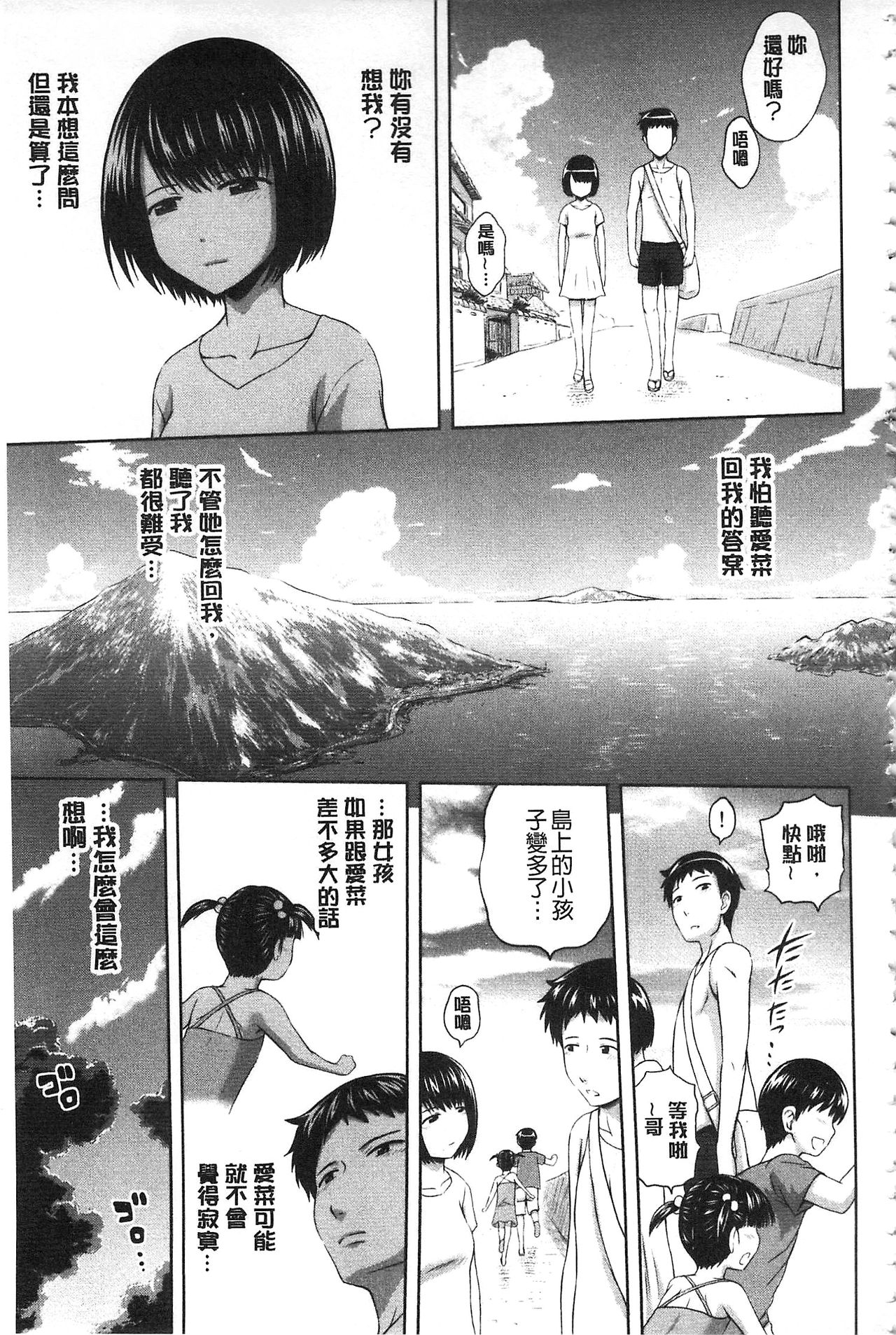 [まひるの影郎] 淫落する女たち [中国翻訳]