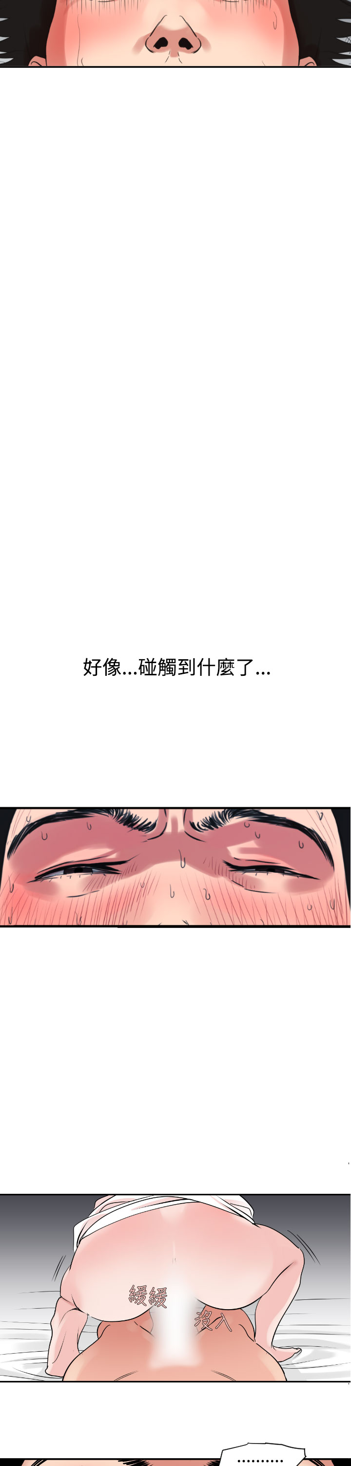 欲望王（慾求王）Ch.1-12（中国語）