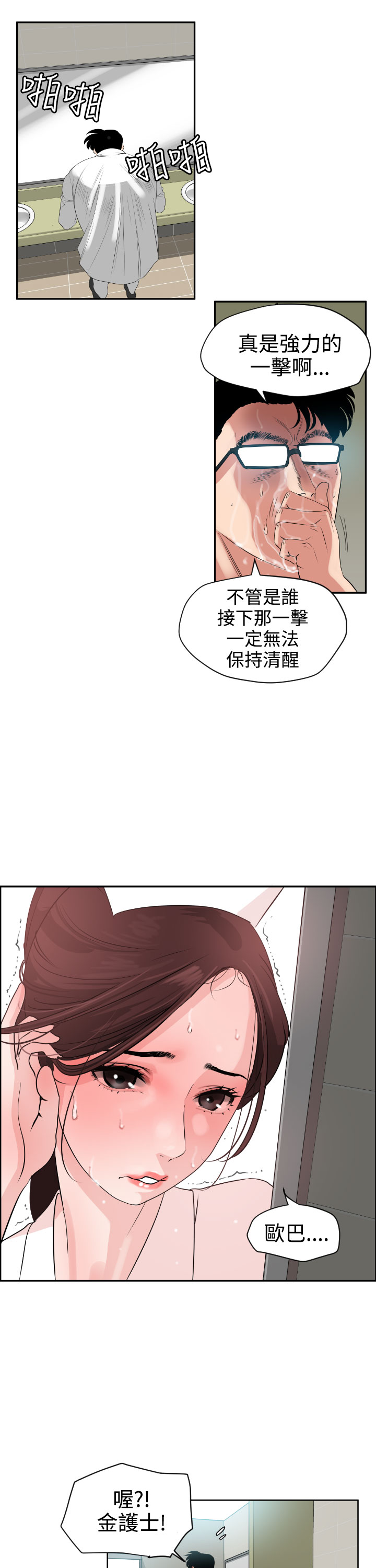 欲望王（慾求王）Ch.1-12（中国語）