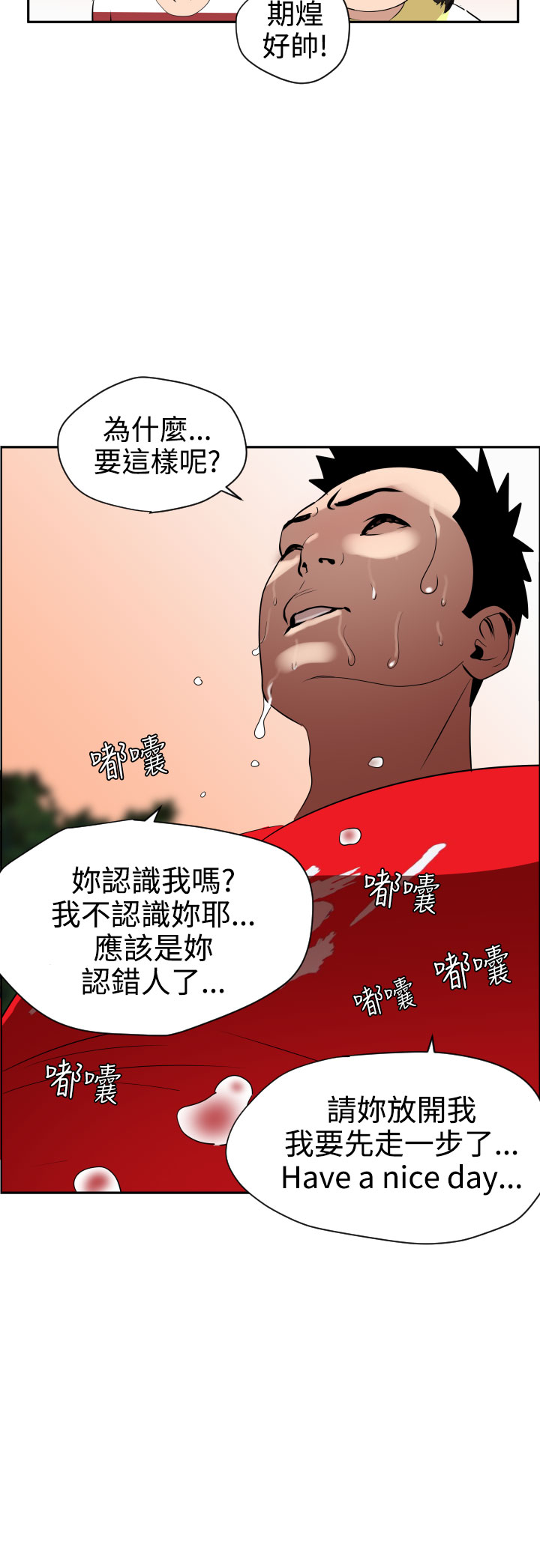 欲望王（慾求王）Ch.1-12（中国語）